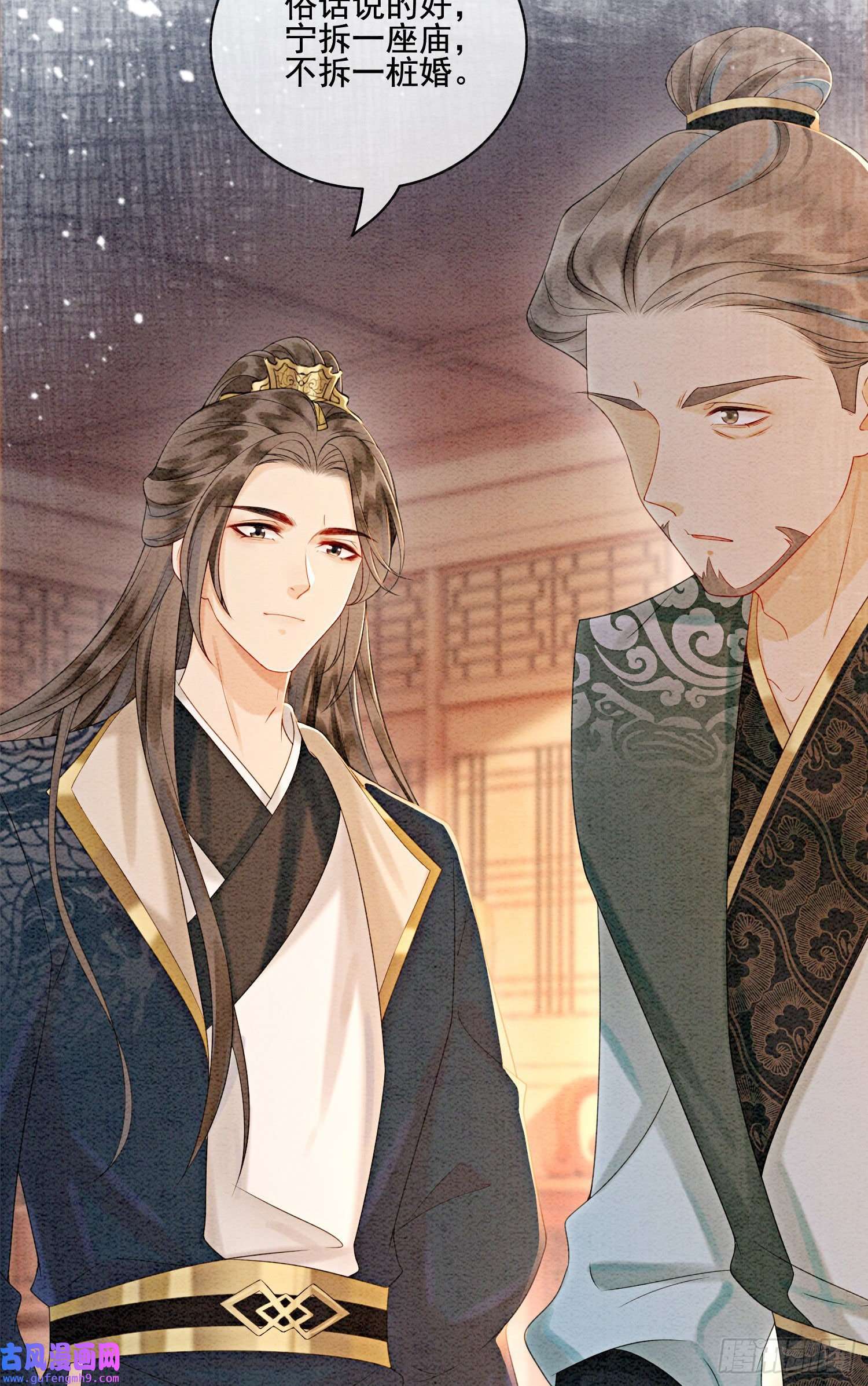 攻略王爷从退婚开始！第21话 救命之恩要以身相许