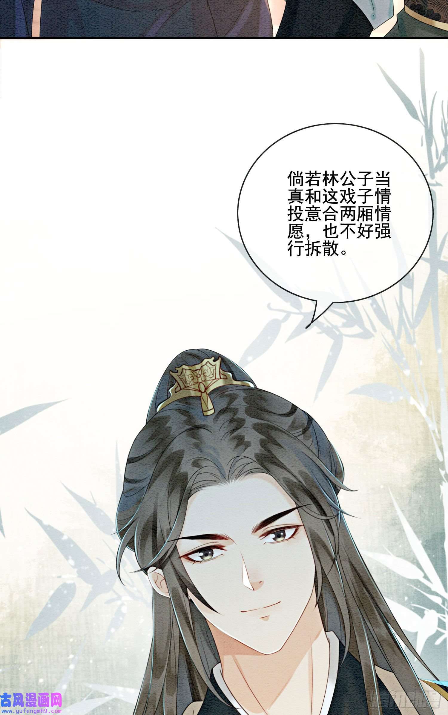 攻略王爷从退婚开始！第21话 救命之恩要以身相许