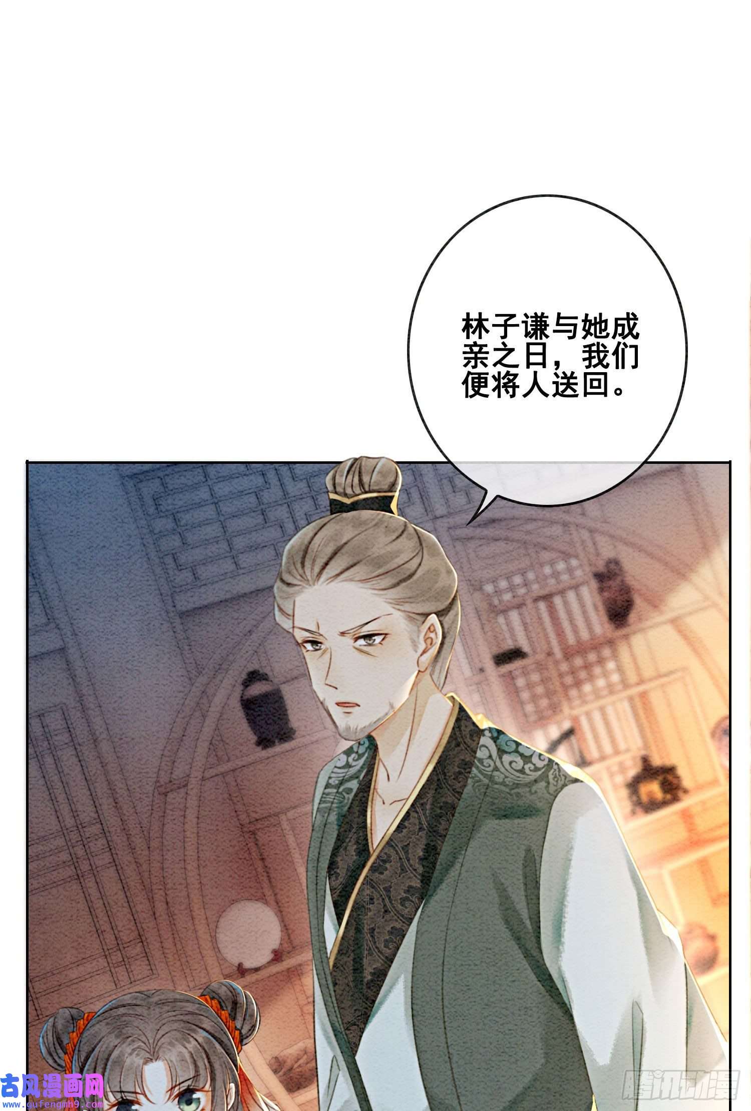 攻略王爷从退婚开始！第21话 救命之恩要以身相许