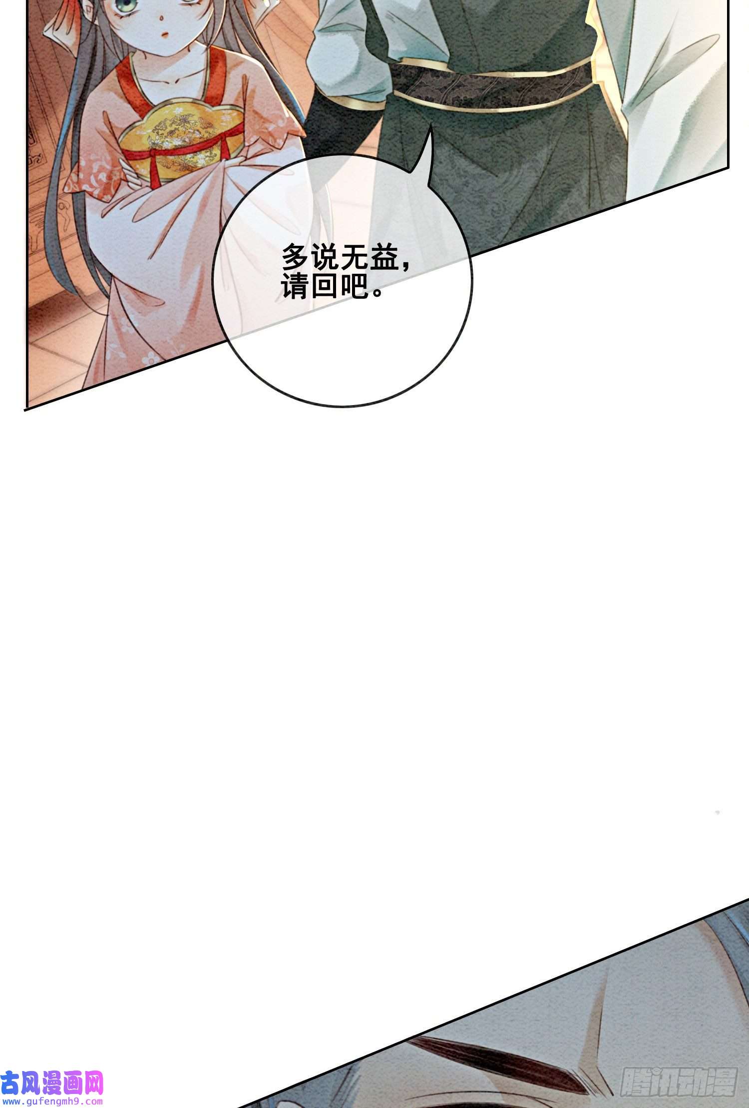攻略王爷从退婚开始！第21话 救命之恩要以身相许