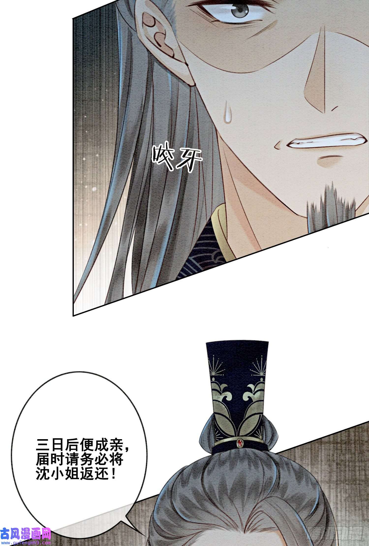 攻略王爷从退婚开始！第21话 救命之恩要以身相许