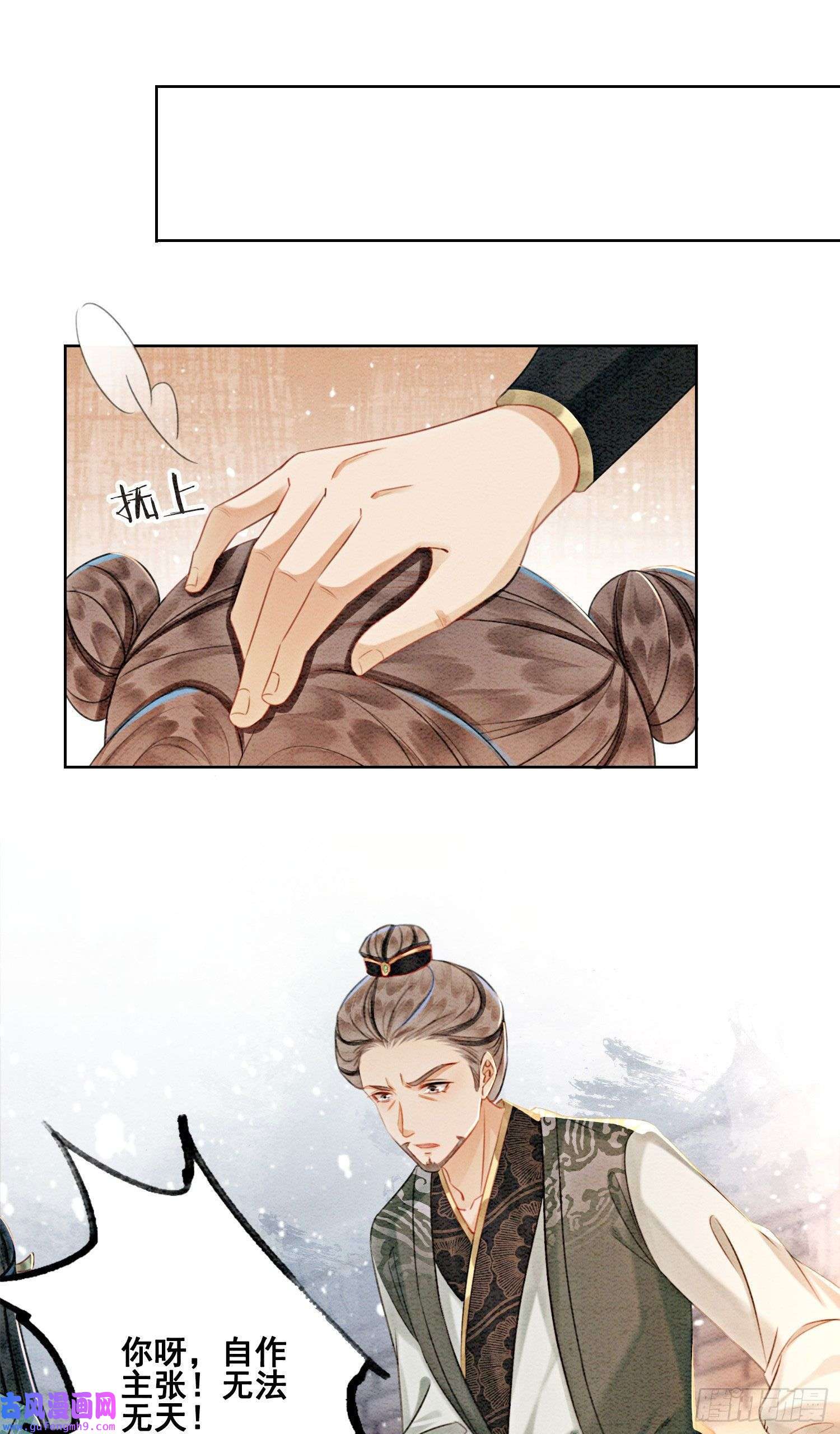 攻略王爷从退婚开始！第21话 救命之恩要以身相许