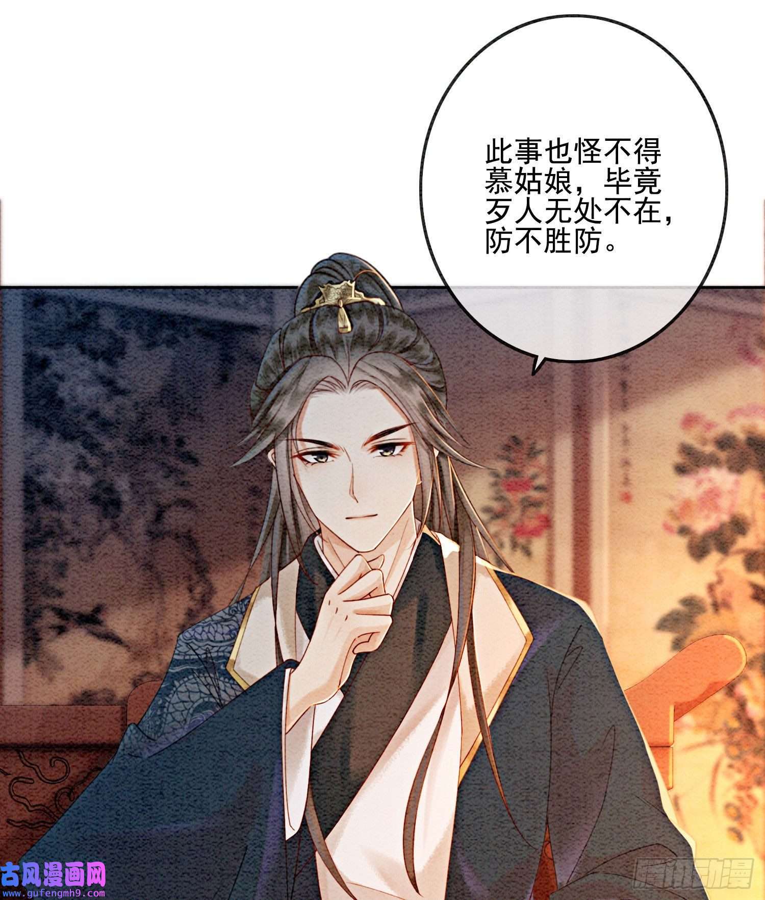 攻略王爷从退婚开始！第21话 救命之恩要以身相许