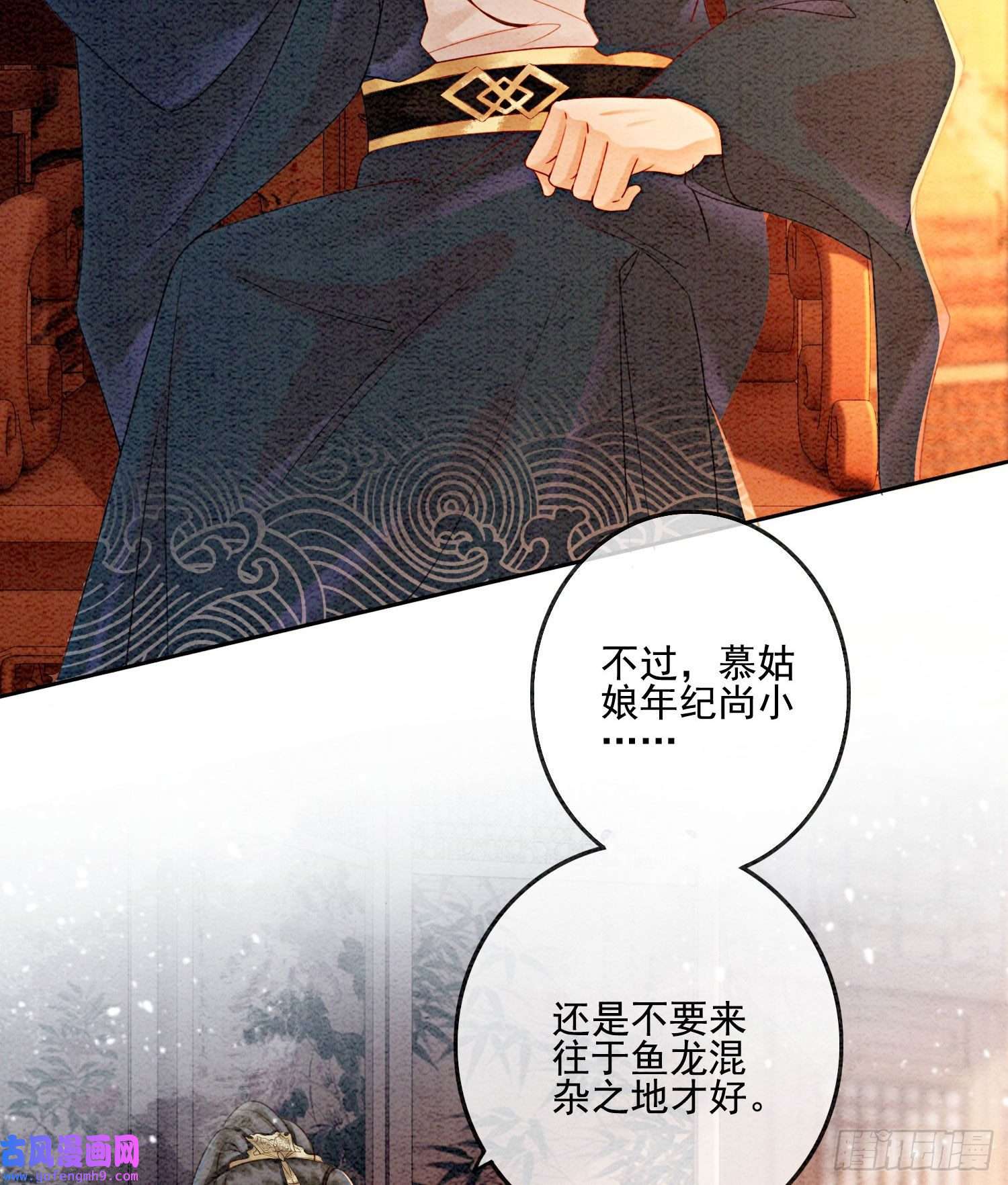 攻略王爷从退婚开始！第21话 救命之恩要以身相许