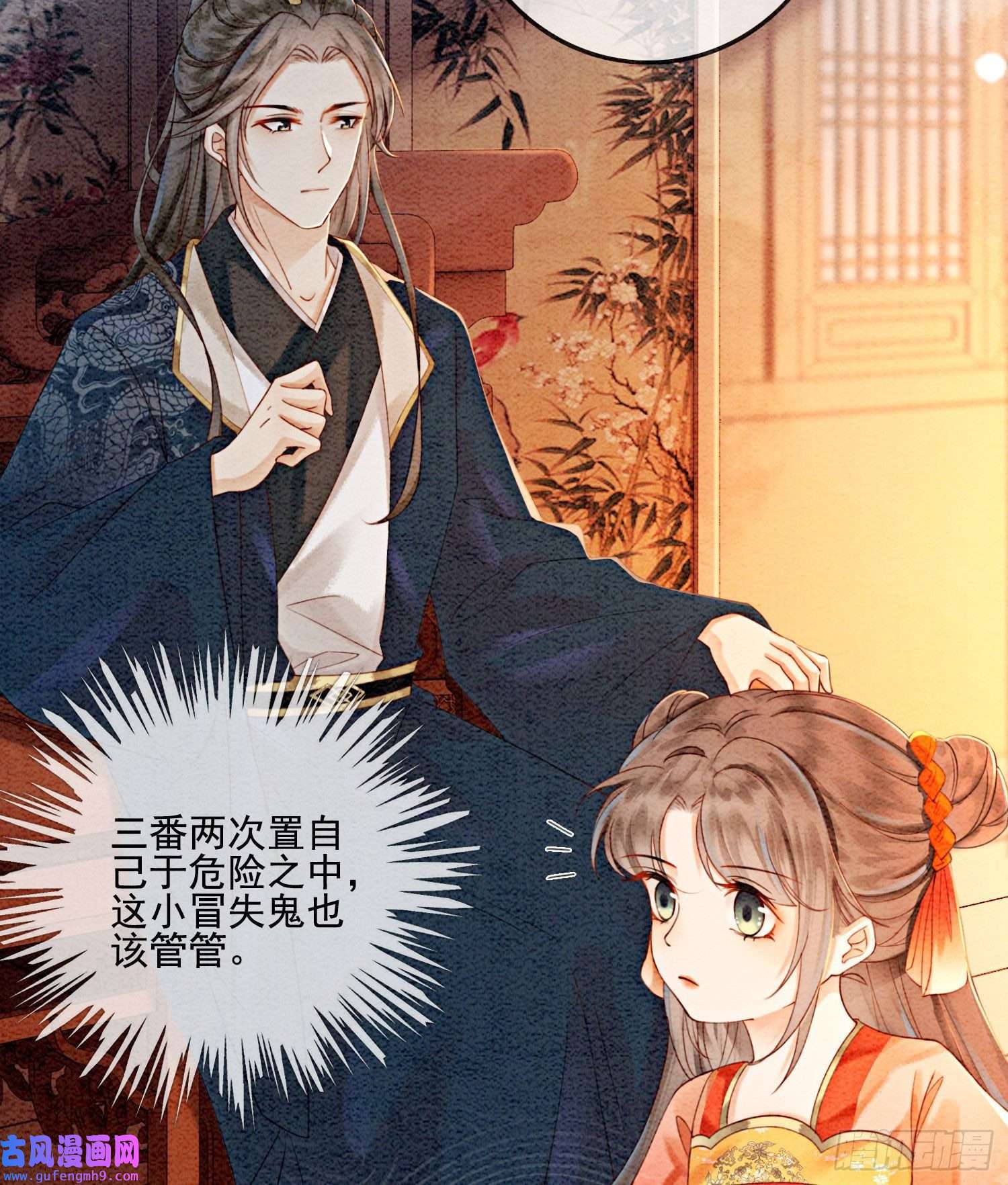 攻略王爷从退婚开始！第21话 救命之恩要以身相许