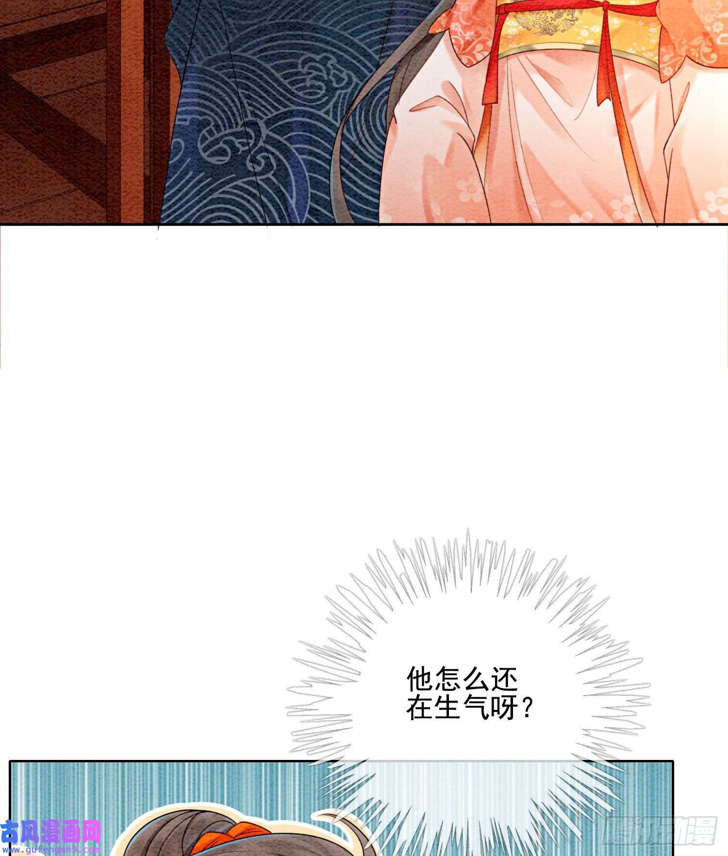 攻略王爷从退婚开始！第21话 救命之恩要以身相许