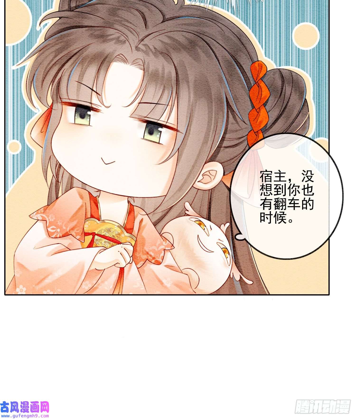 攻略王爷从退婚开始！第21话 救命之恩要以身相许