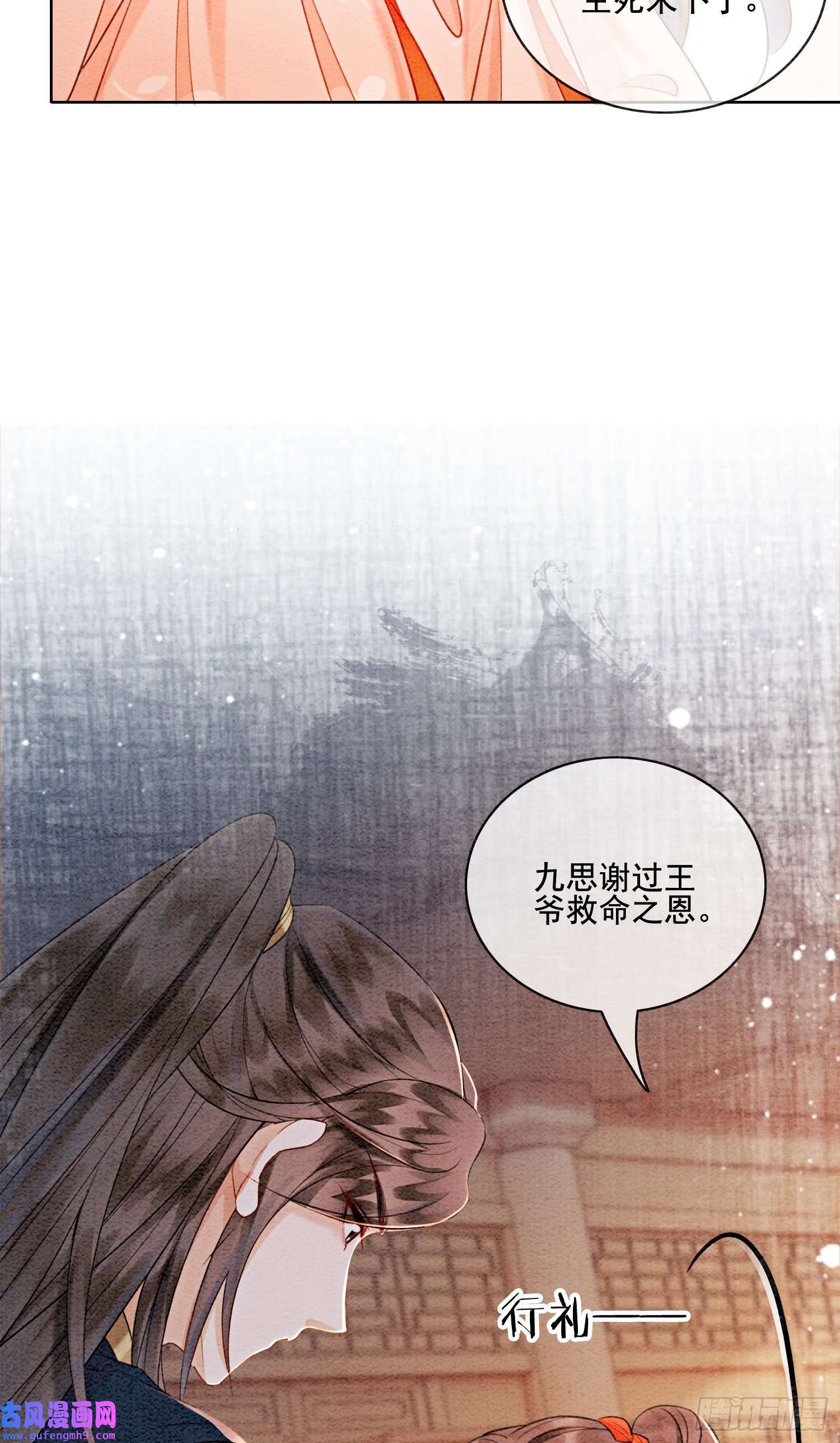 攻略王爷从退婚开始！第21话 救命之恩要以身相许