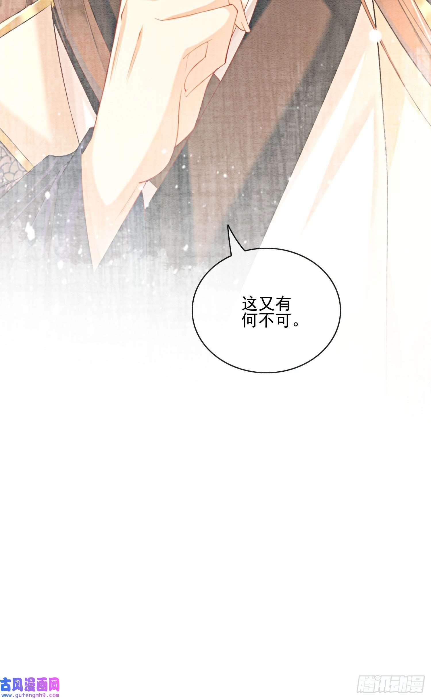 攻略王爷从退婚开始！第21话 救命之恩要以身相许