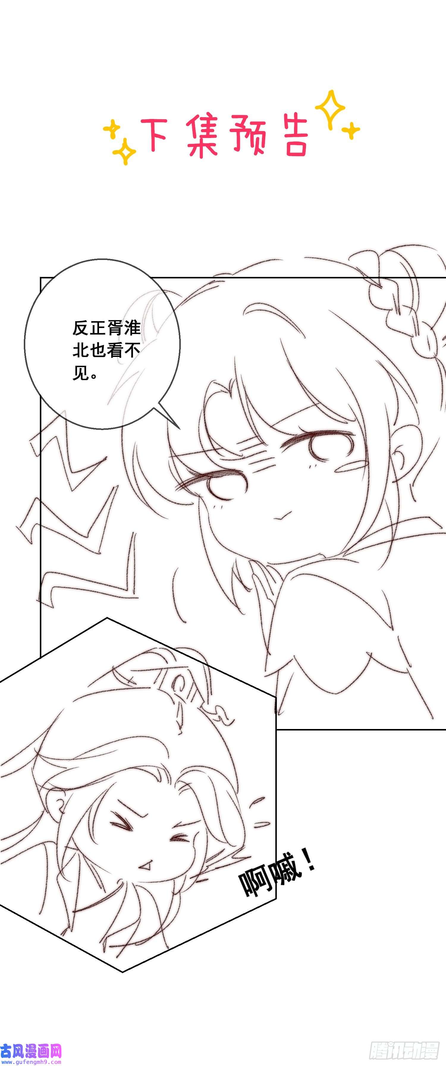 攻略王爷从退婚开始！第21话 救命之恩要以身相许