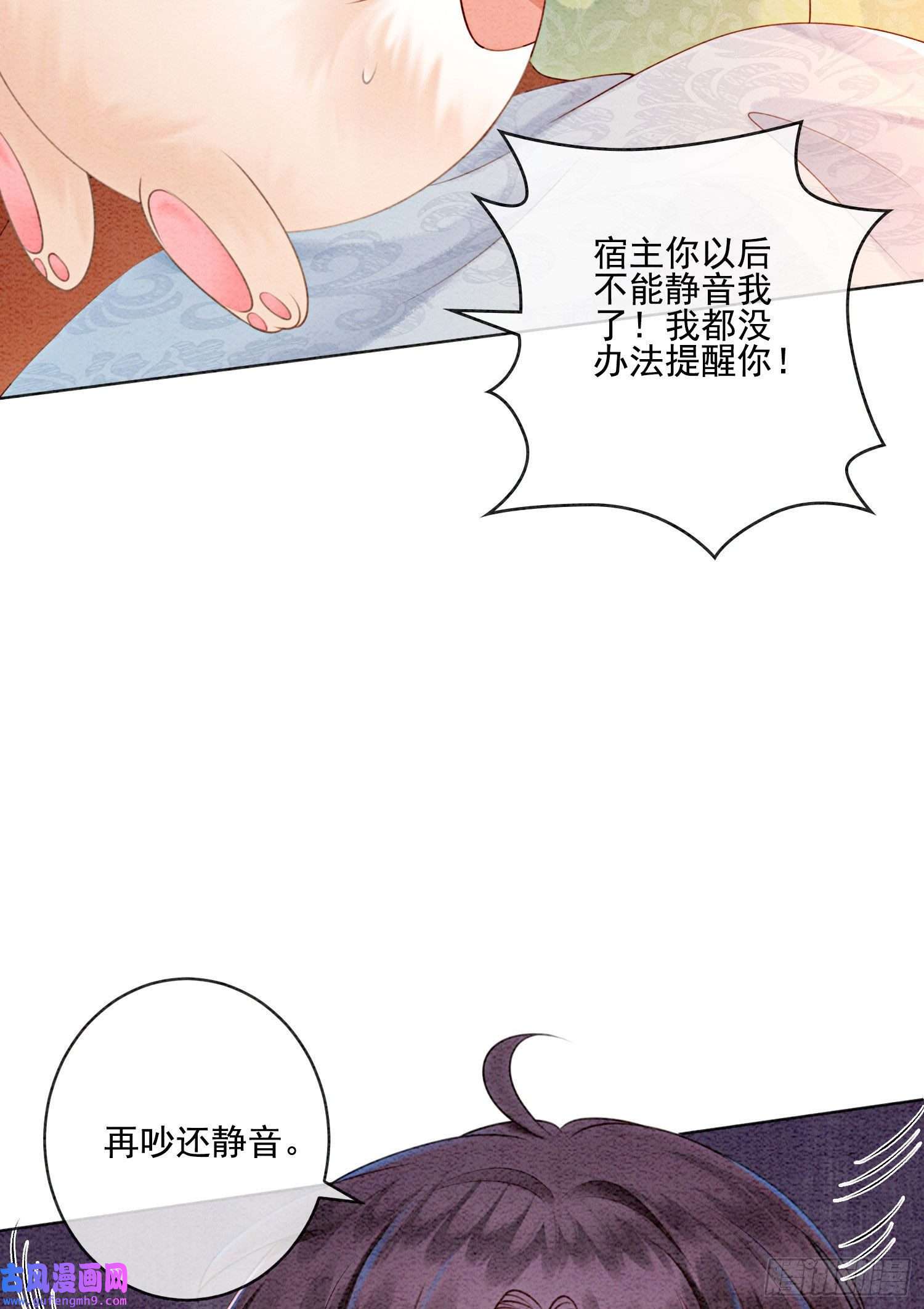 攻略王爷从退婚开始！第21话 救命之恩要以身相许