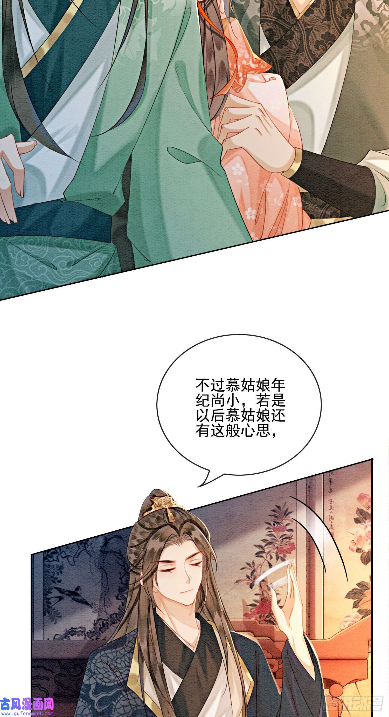 攻略王爷从退婚开始！第22话 那股力量就在京城！