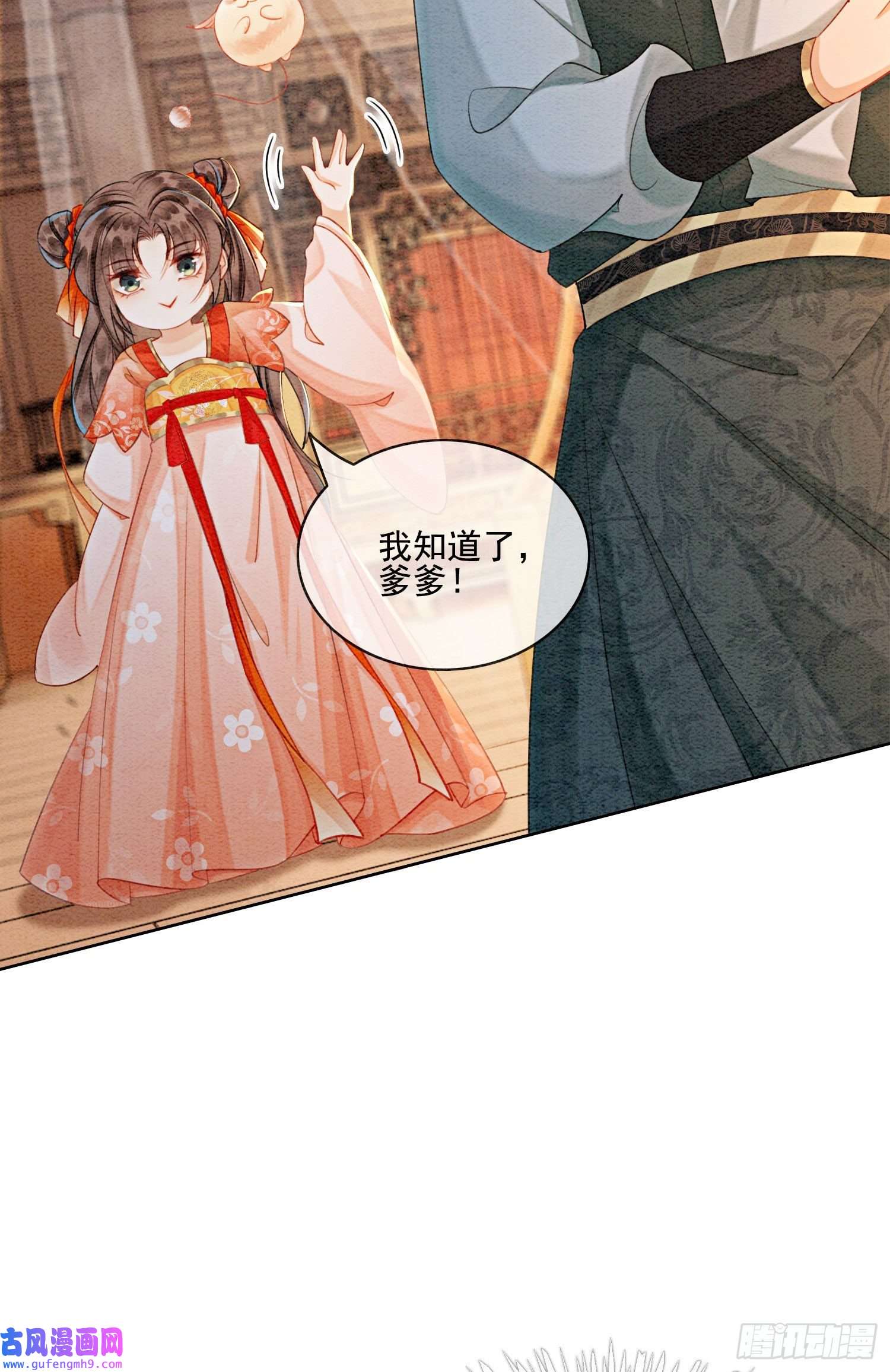 攻略王爷从退婚开始！第22话 那股力量就在京城！