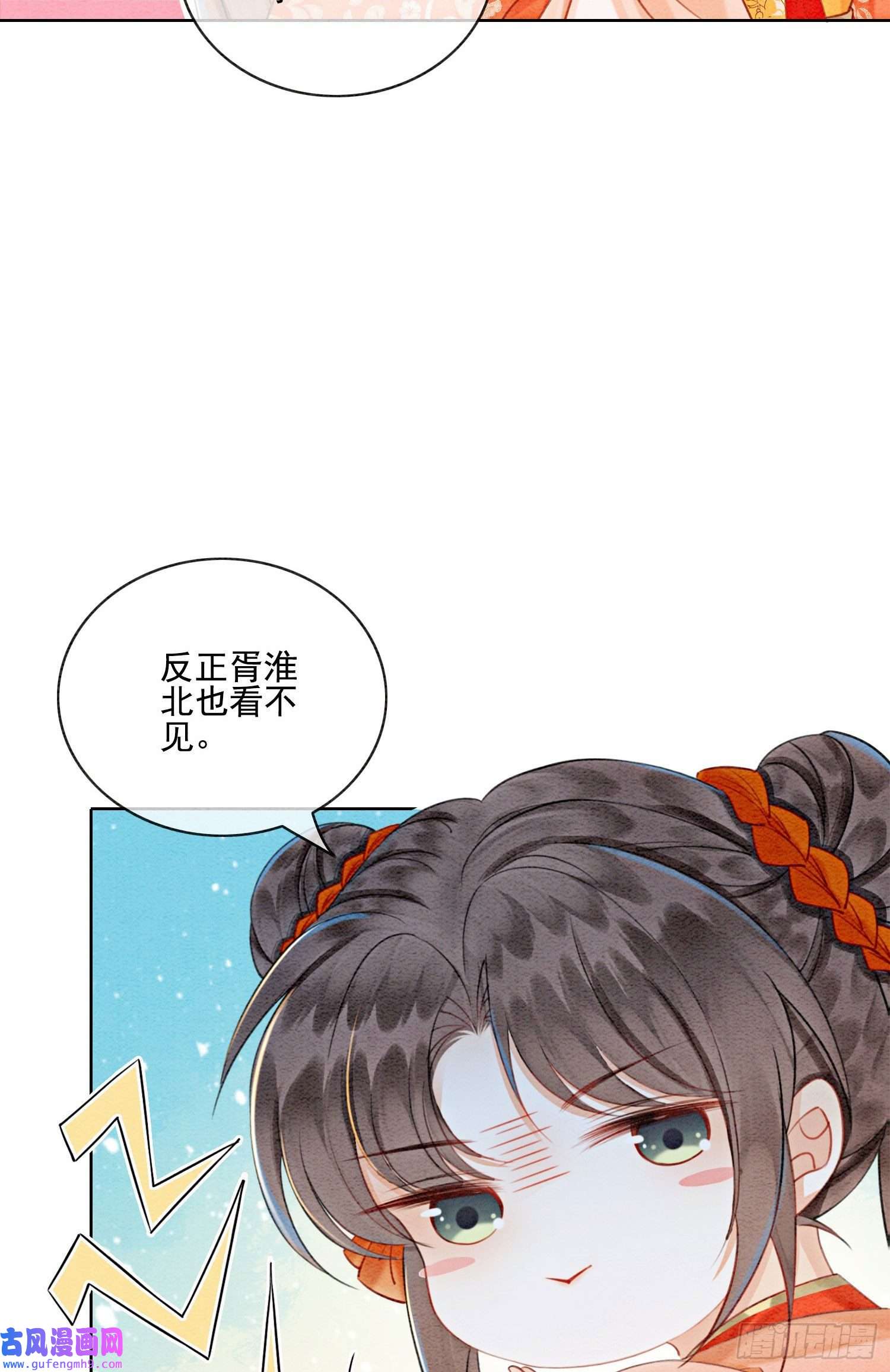 攻略王爷从退婚开始！第22话 那股力量就在京城！