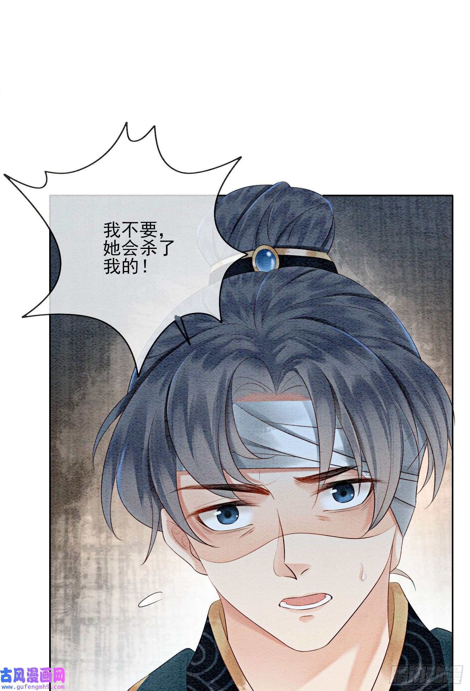 攻略王爷从退婚开始！第22话 那股力量就在京城！