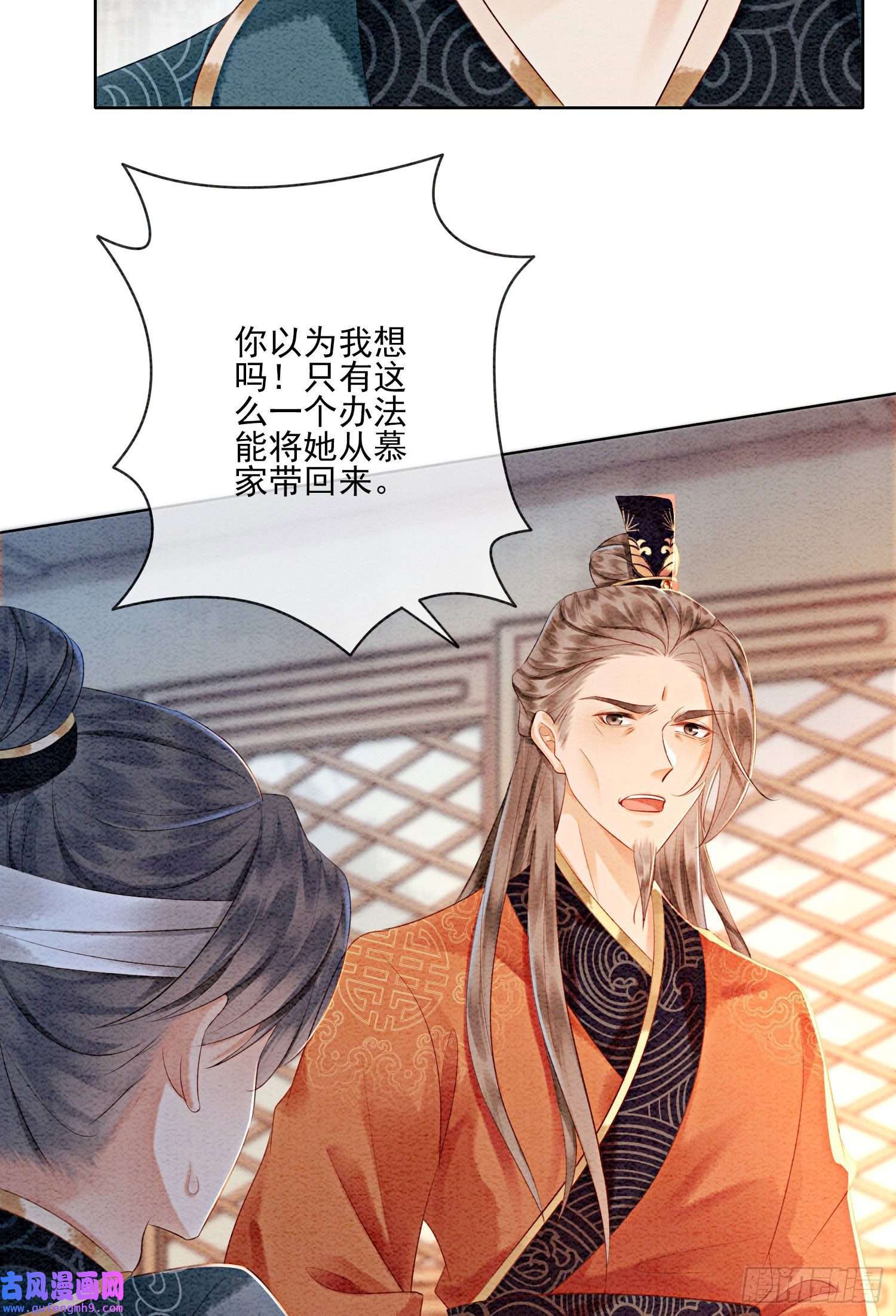 攻略王爷从退婚开始！第22话 那股力量就在京城！