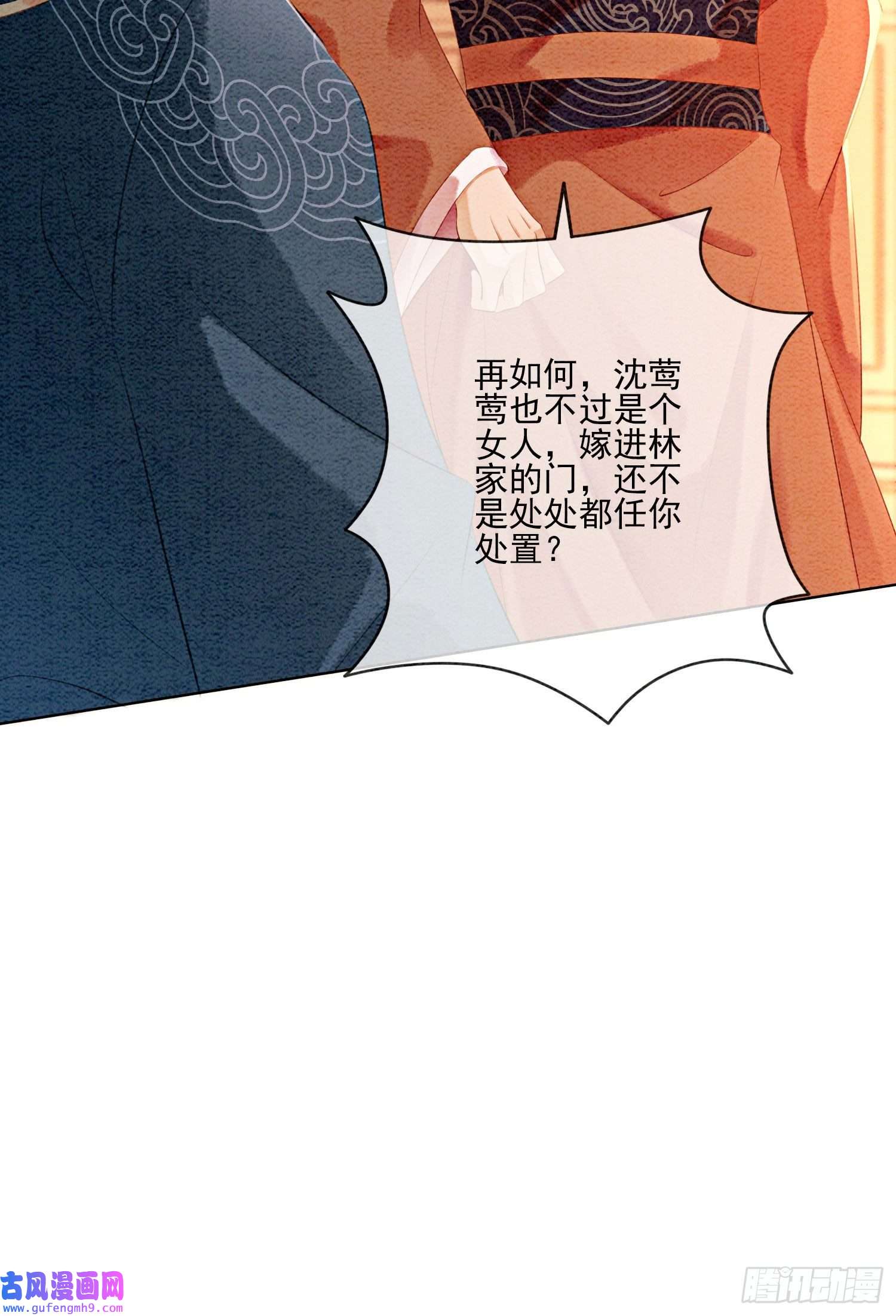 攻略王爷从退婚开始！第22话 那股力量就在京城！