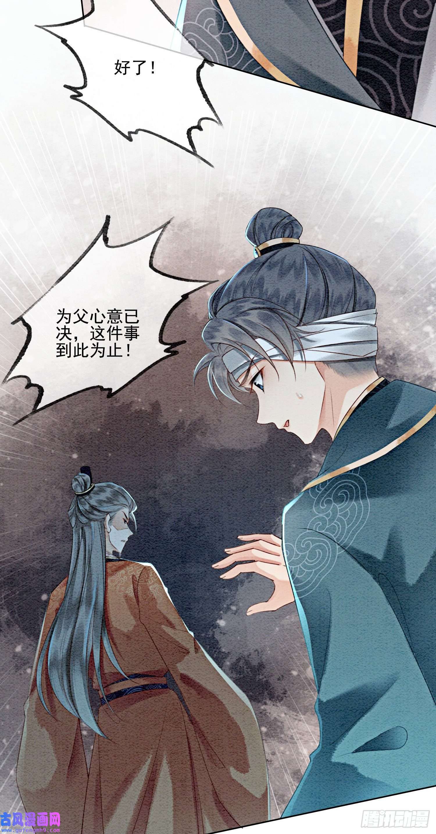 攻略王爷从退婚开始！第22话 那股力量就在京城！