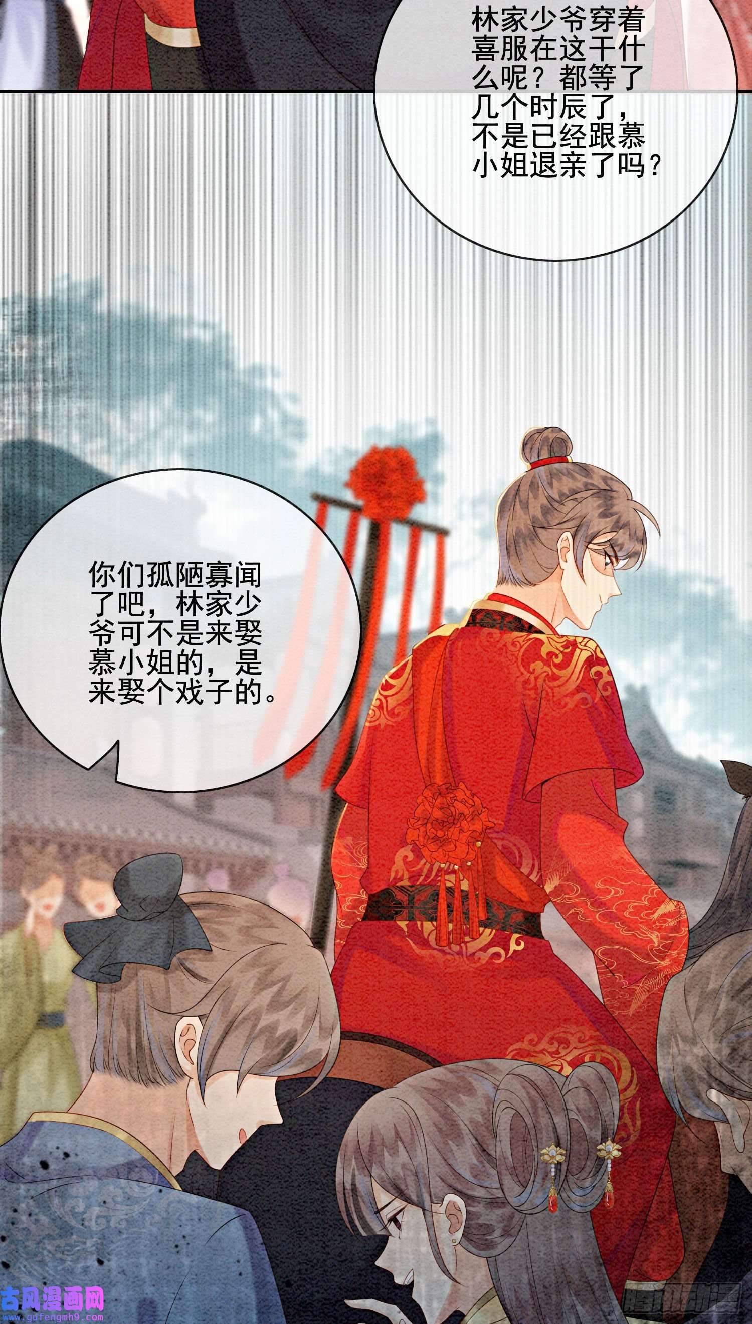 攻略王爷从退婚开始！第22话 那股力量就在京城！
