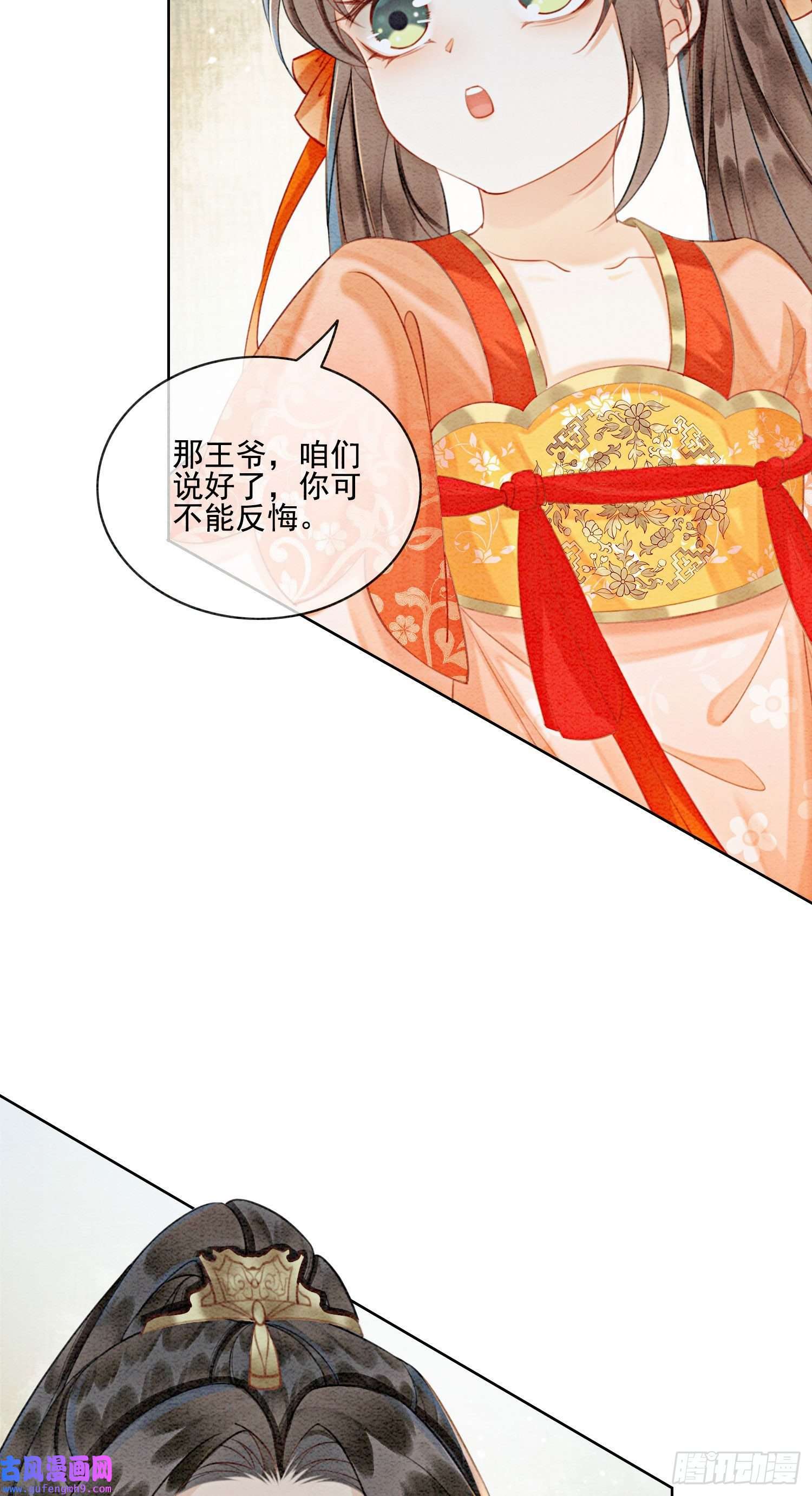 攻略王爷从退婚开始！第22话 那股力量就在京城！