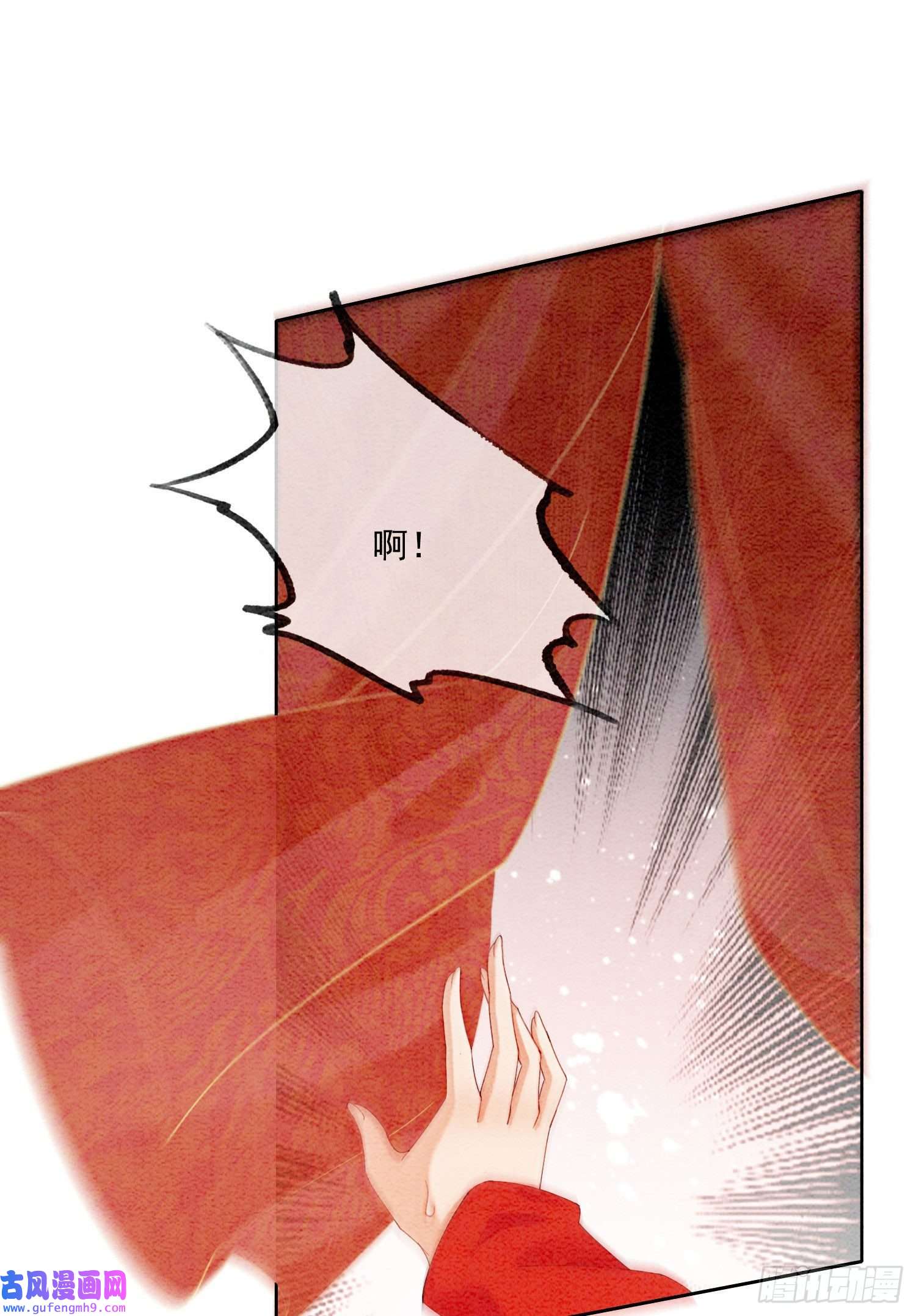 攻略王爷从退婚开始！第22话 那股力量就在京城！