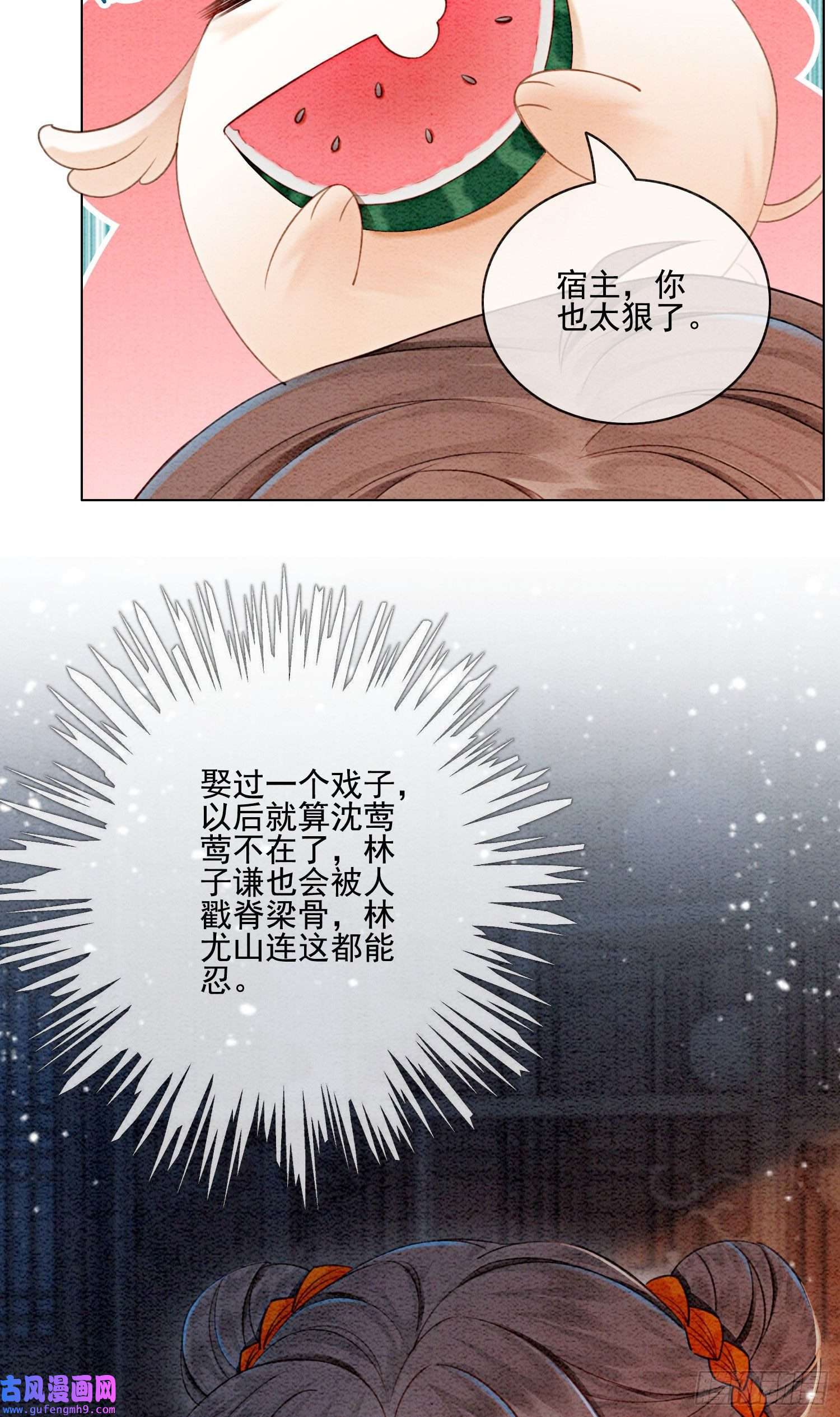 攻略王爷从退婚开始！第22话 那股力量就在京城！