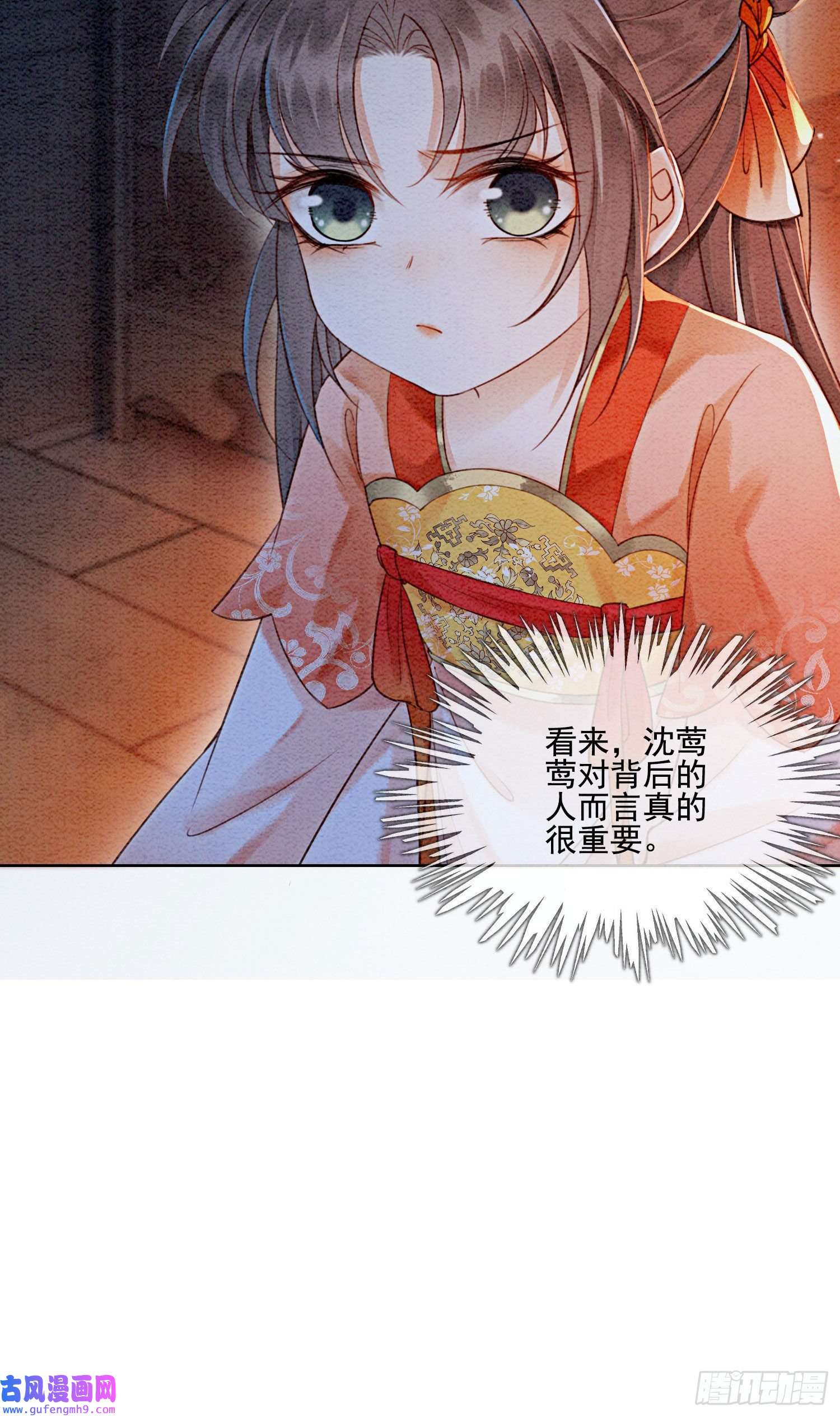 攻略王爷从退婚开始！第22话 那股力量就在京城！
