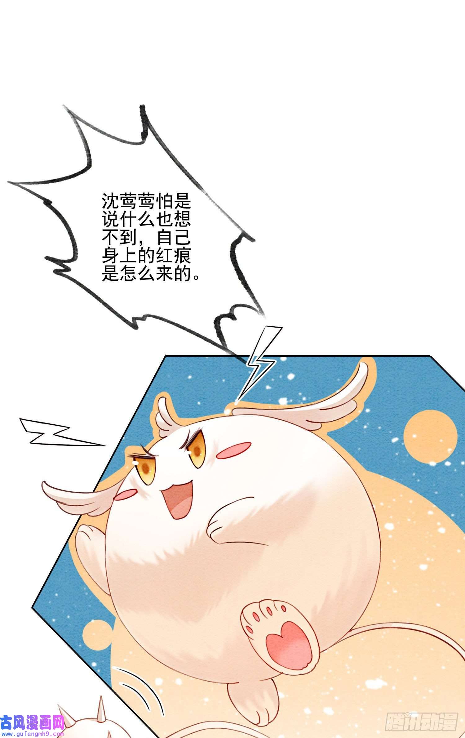 攻略王爷从退婚开始！第22话 那股力量就在京城！
