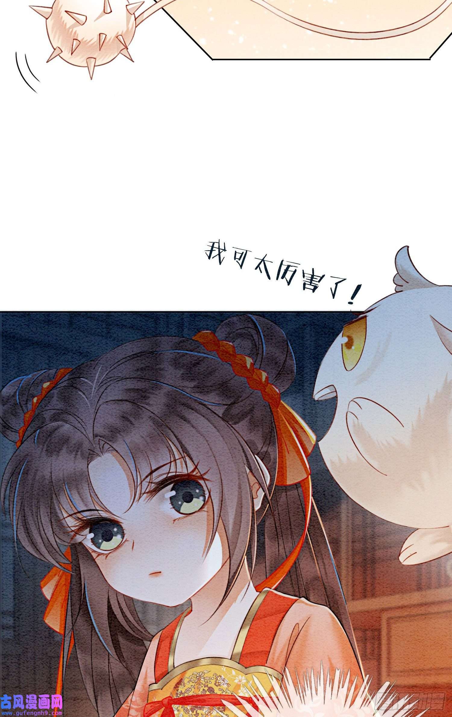 攻略王爷从退婚开始！第22话 那股力量就在京城！