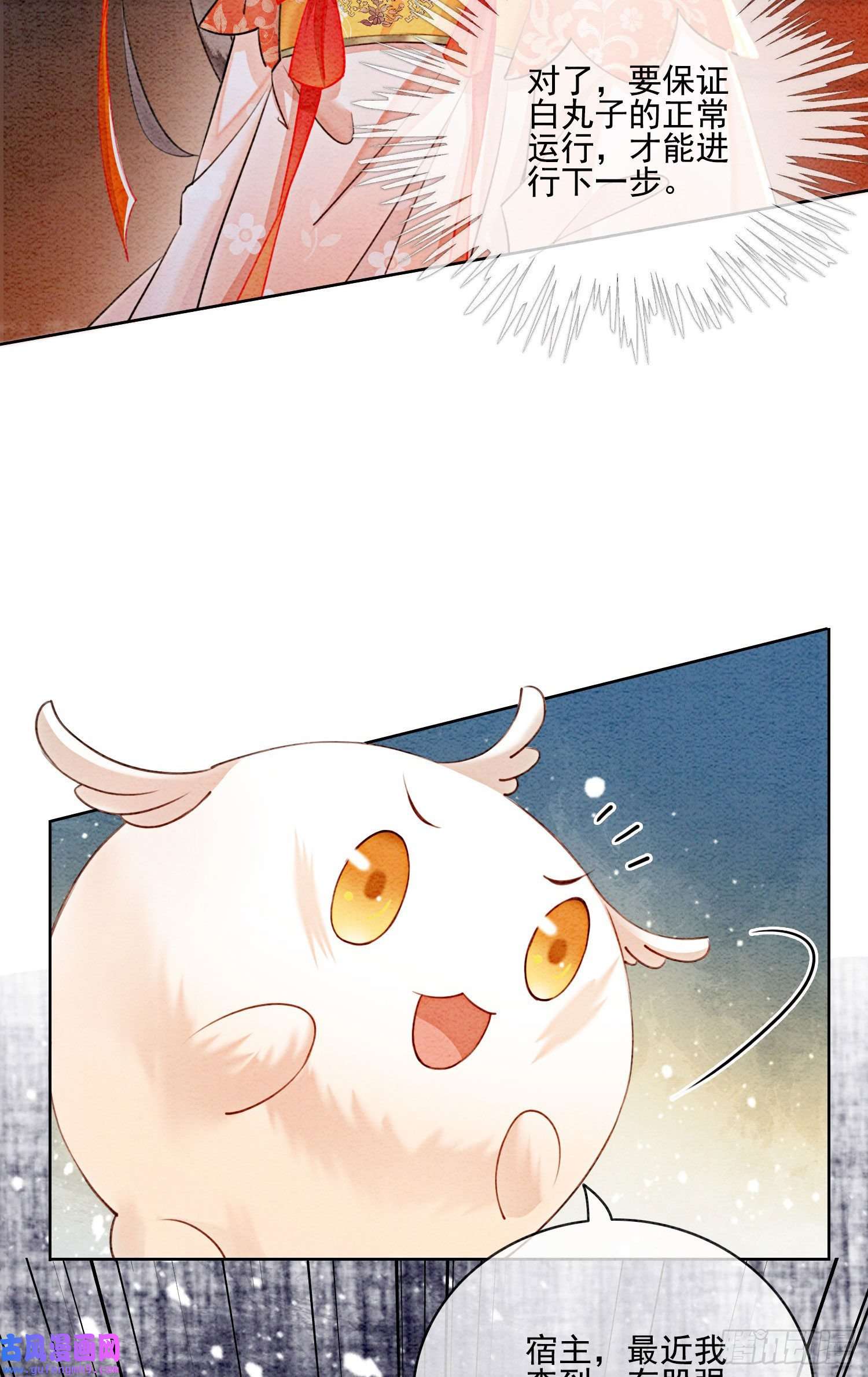 攻略王爷从退婚开始！第22话 那股力量就在京城！