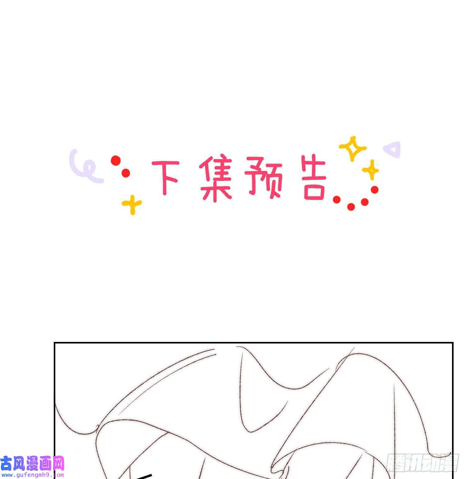攻略王爷从退婚开始！第22话 那股力量就在京城！