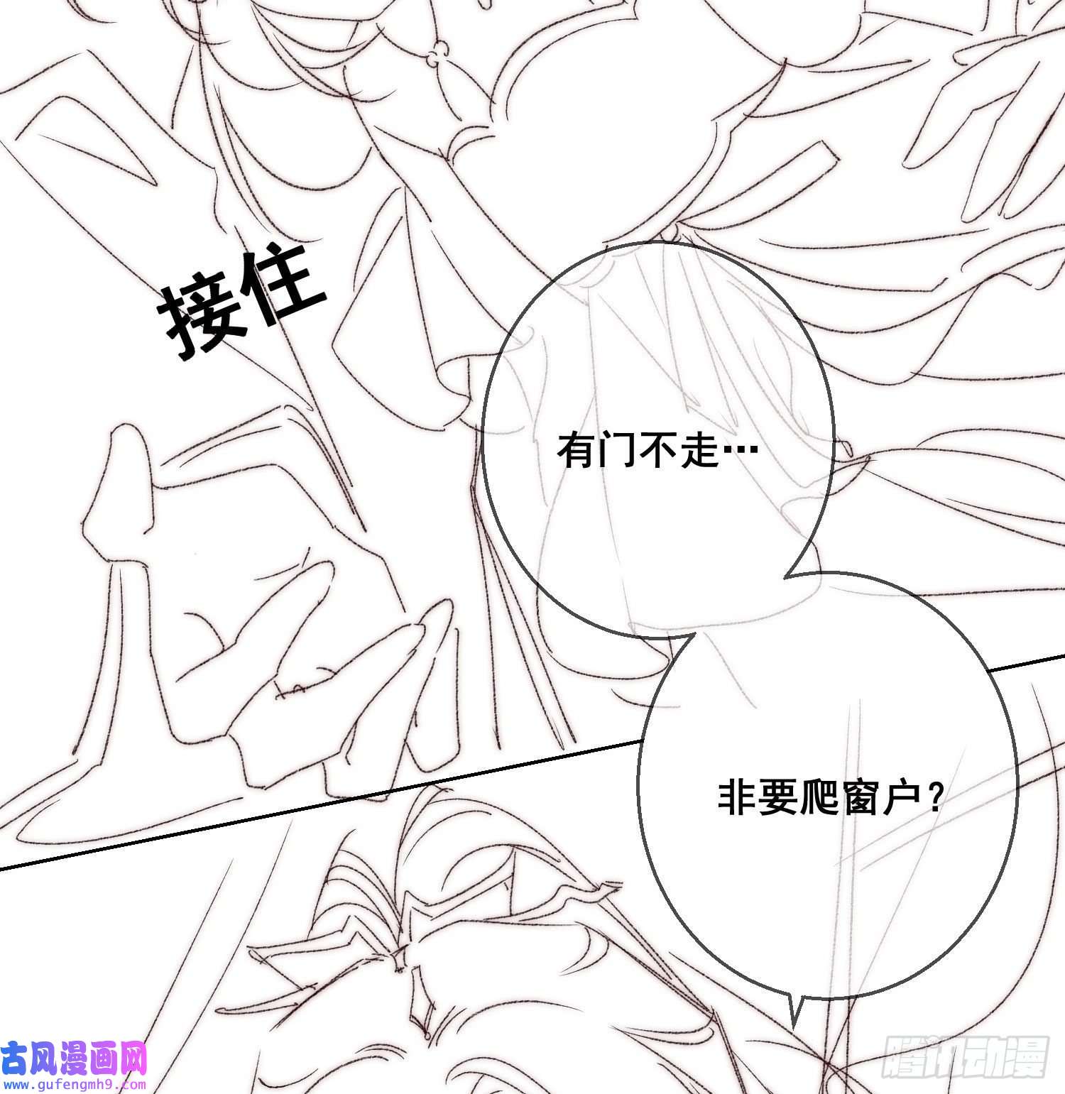 攻略王爷从退婚开始！第22话 那股力量就在京城！