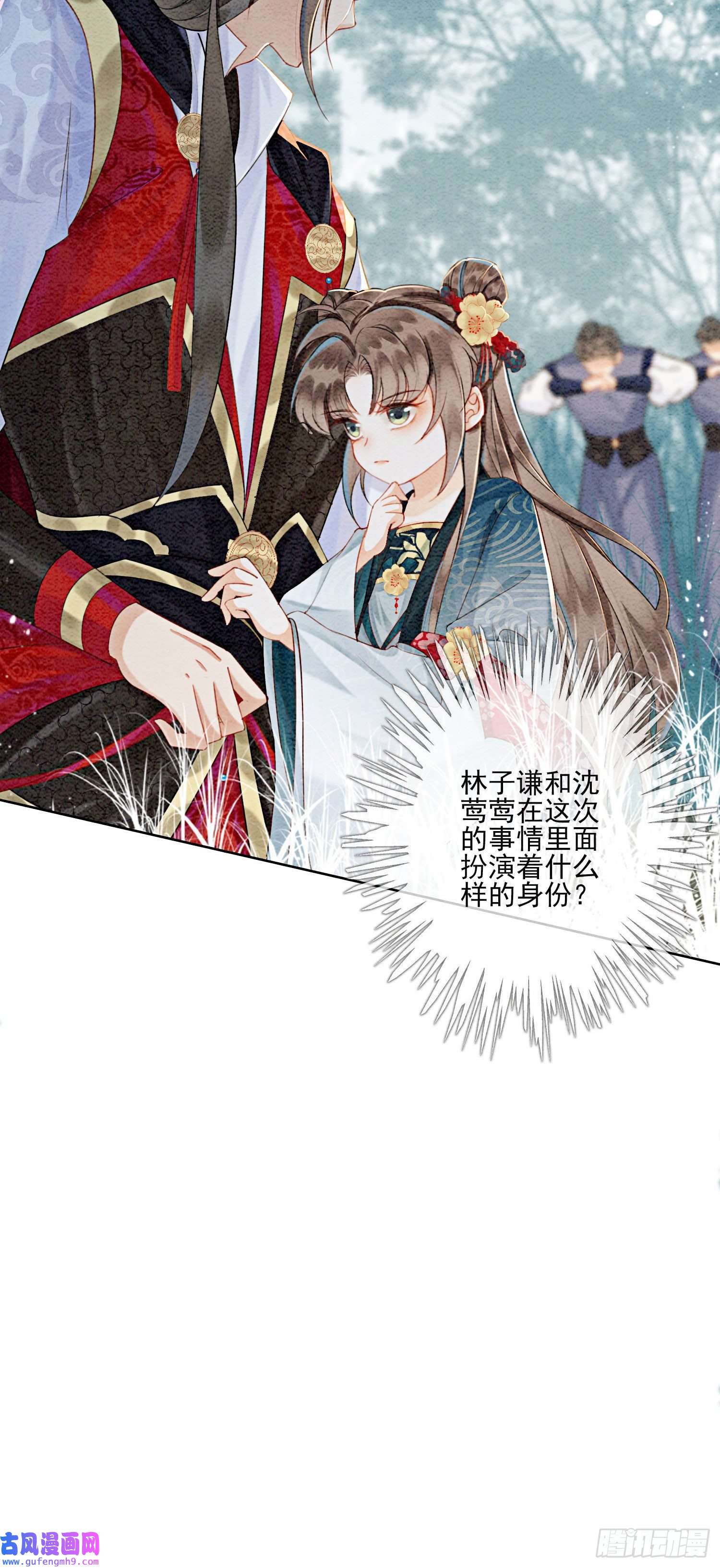 攻略王爷从退婚开始！第26话 有你在，我不怕