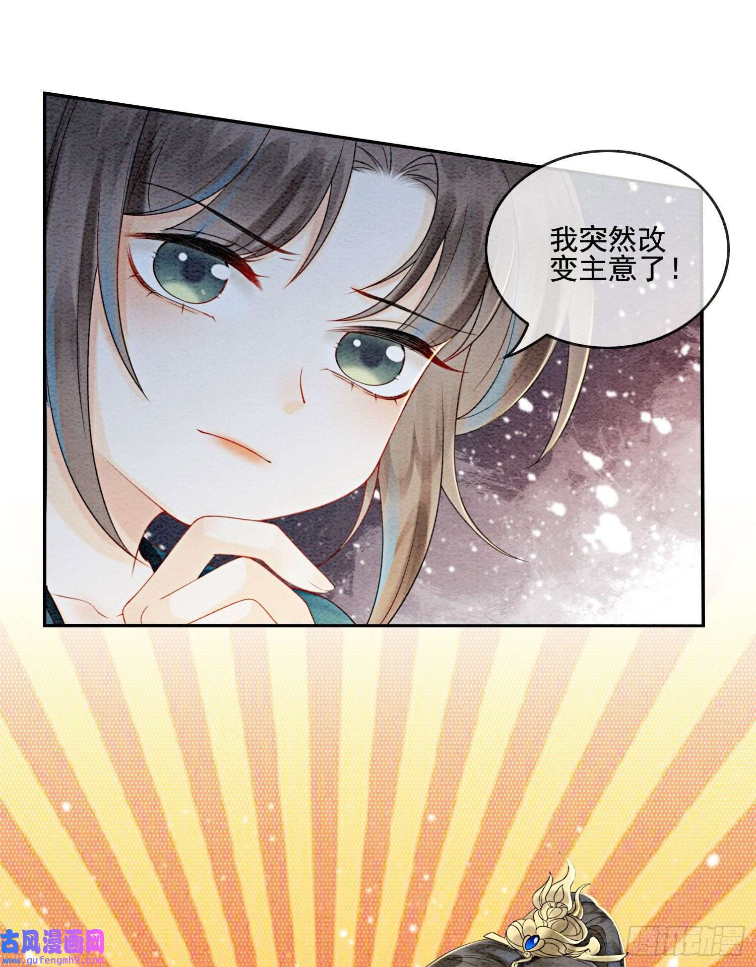 攻略王爷从退婚开始！第26话 有你在，我不怕