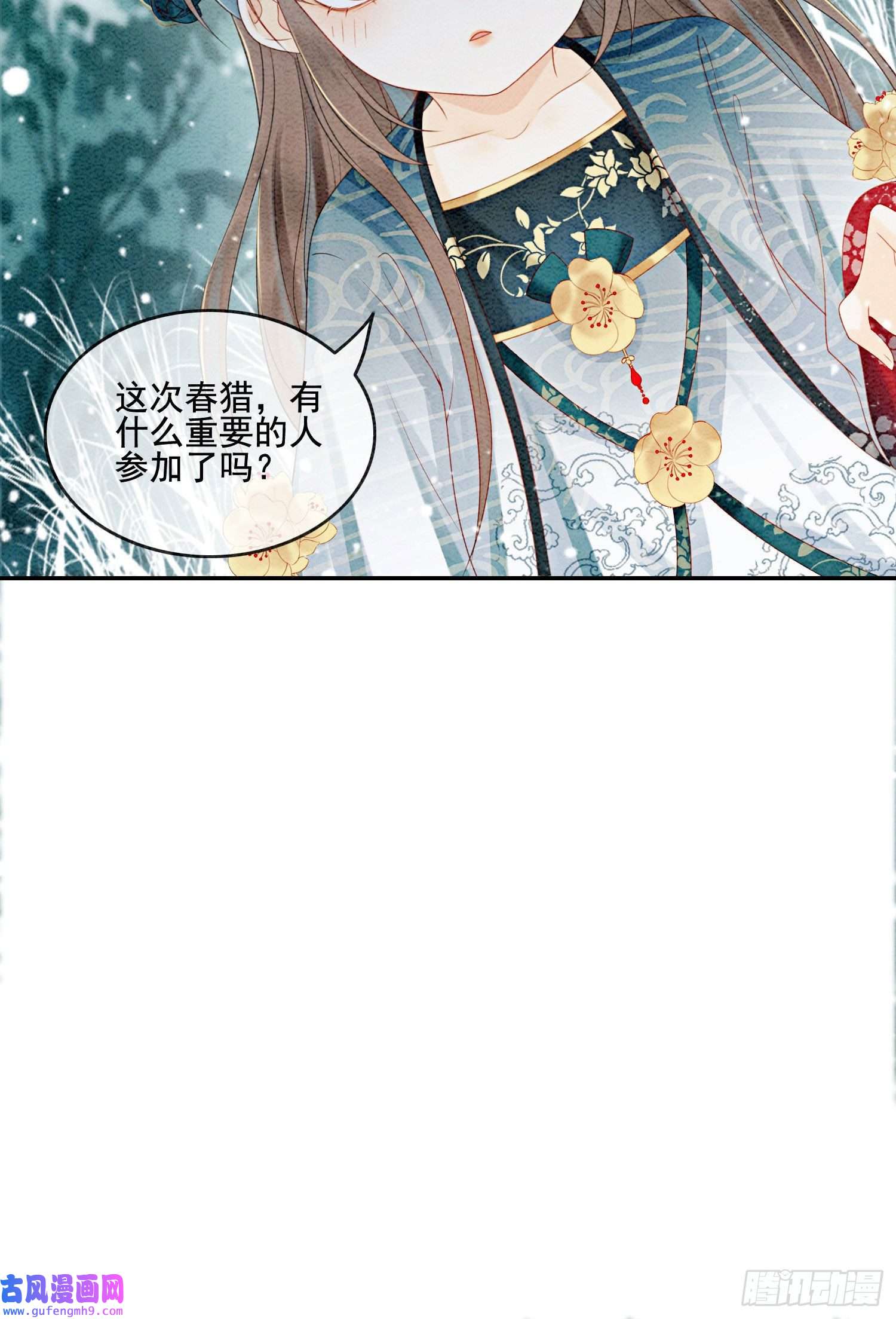 攻略王爷从退婚开始！第26话 有你在，我不怕