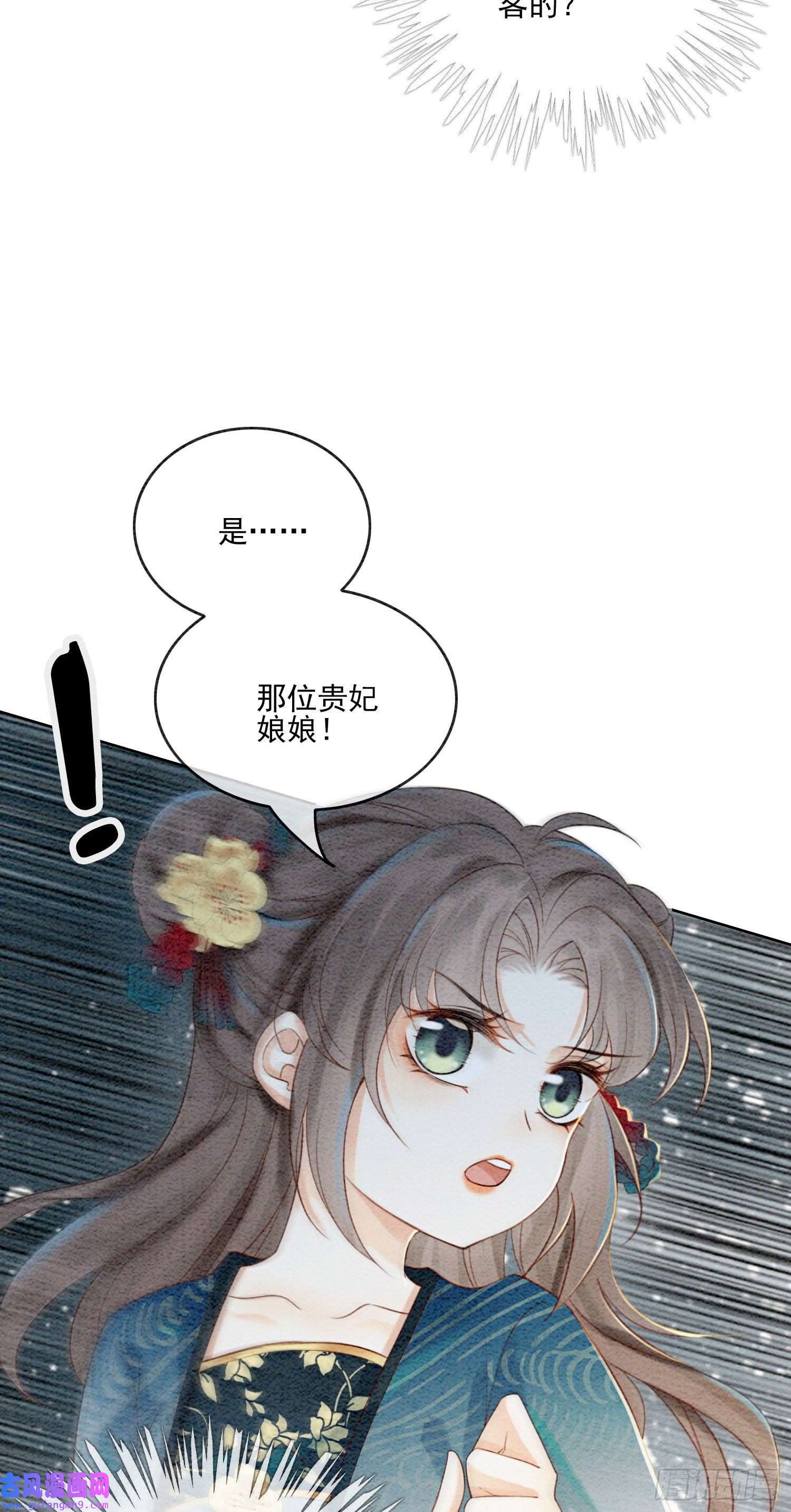 攻略王爷从退婚开始！第26话 有你在，我不怕