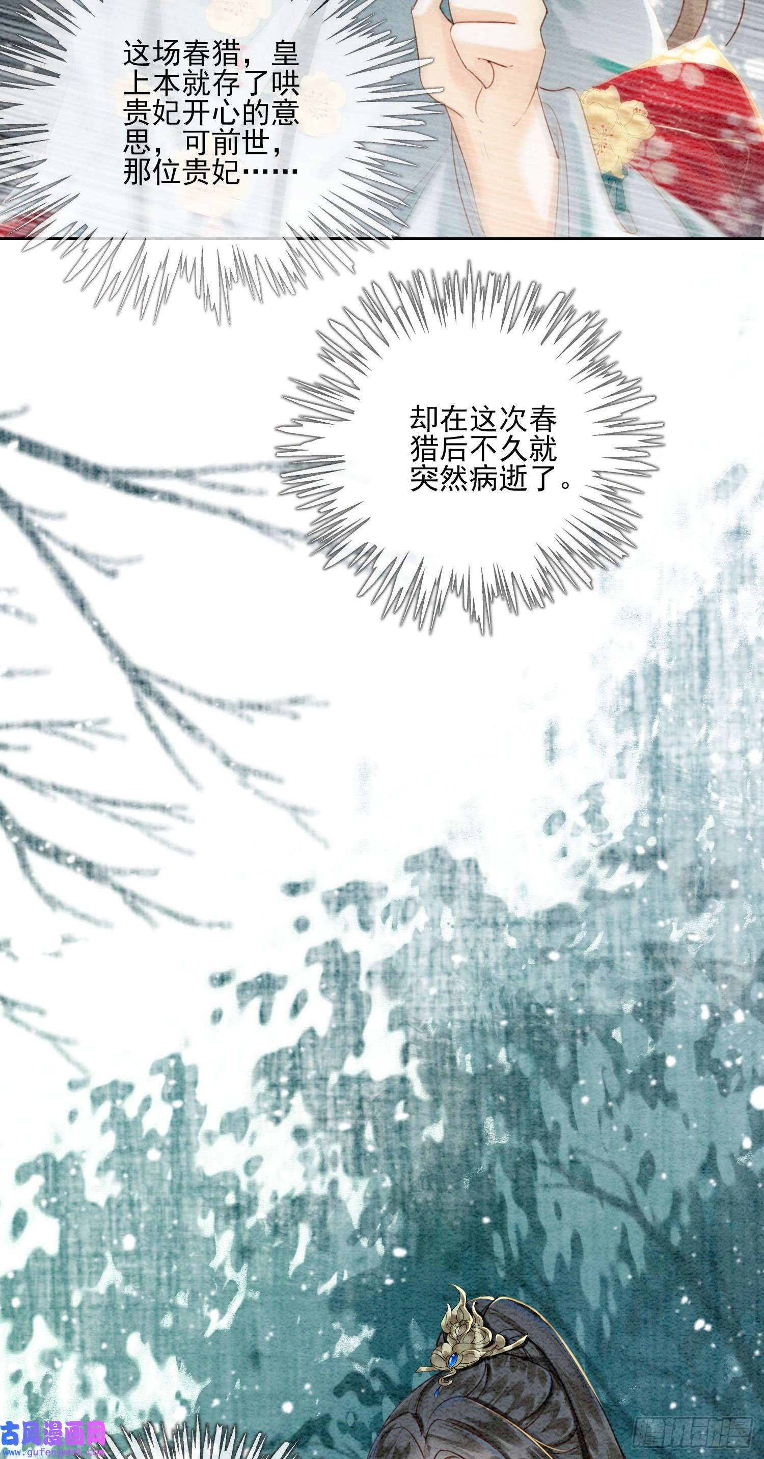 攻略王爷从退婚开始！第26话 有你在，我不怕