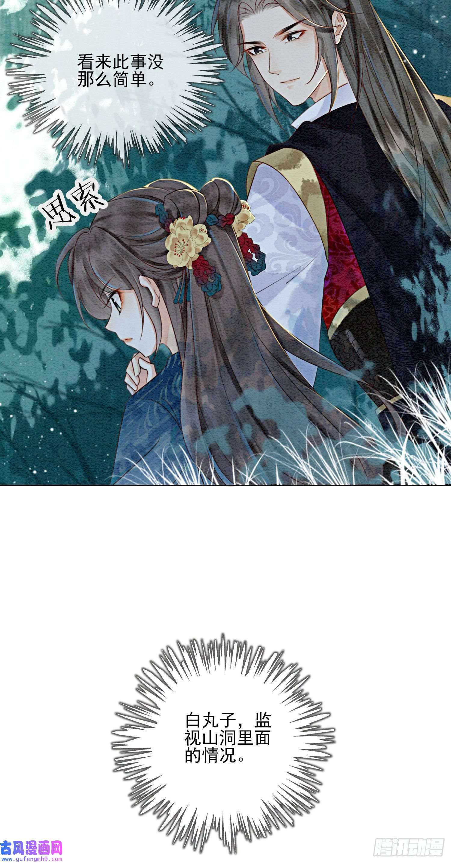 攻略王爷从退婚开始！第26话 有你在，我不怕