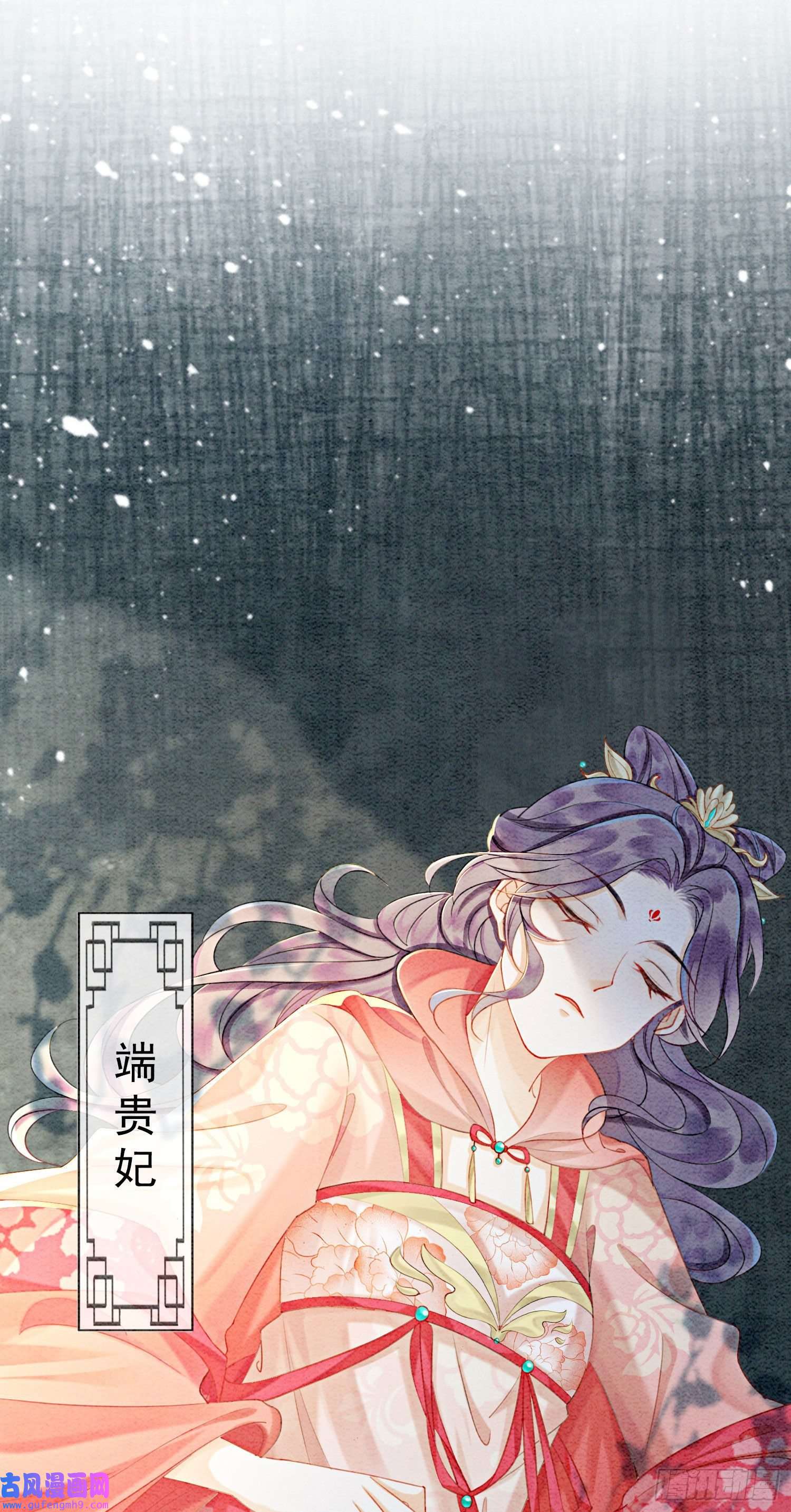 攻略王爷从退婚开始！第26话 有你在，我不怕