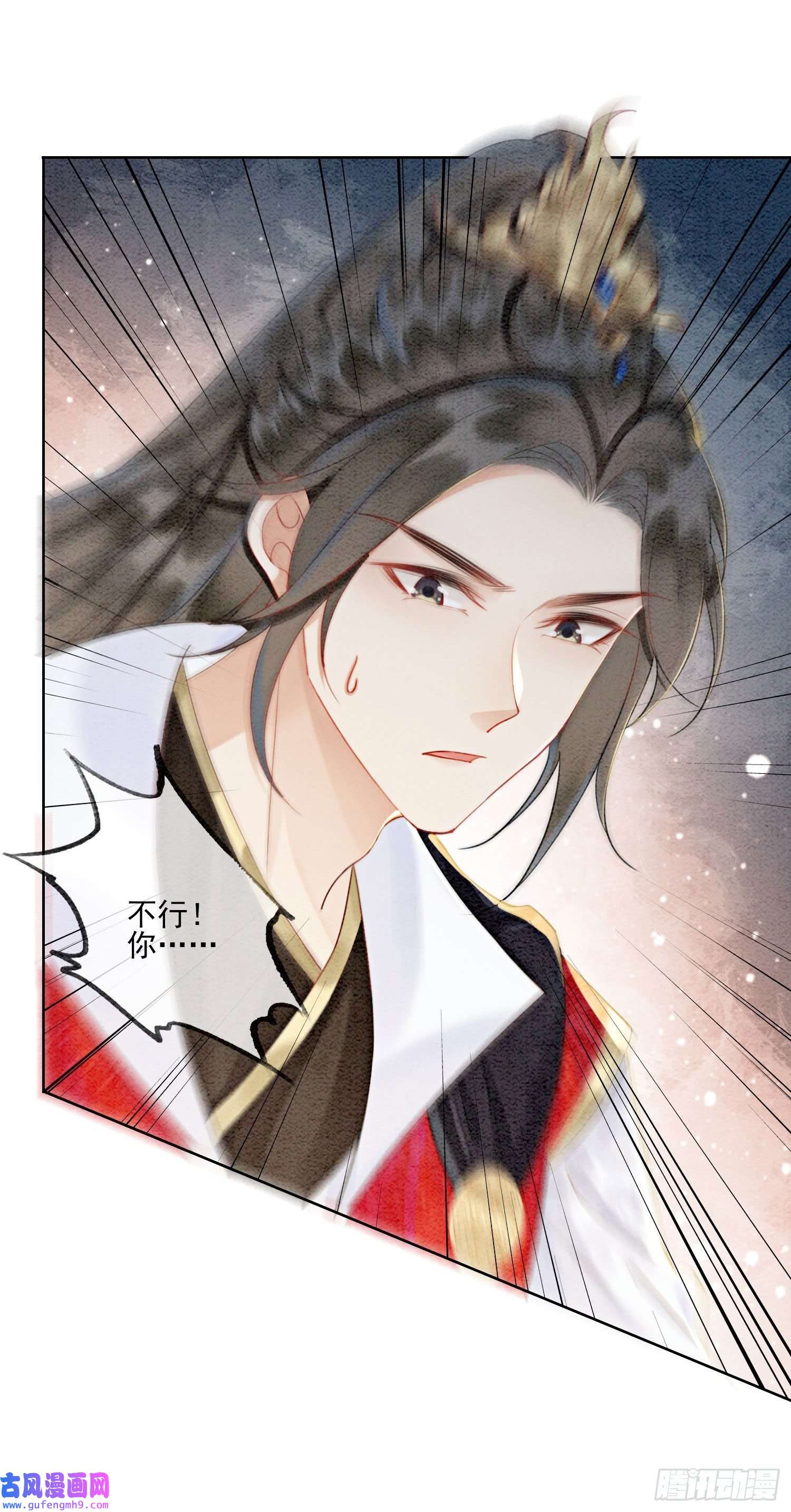 攻略王爷从退婚开始！第26话 有你在，我不怕