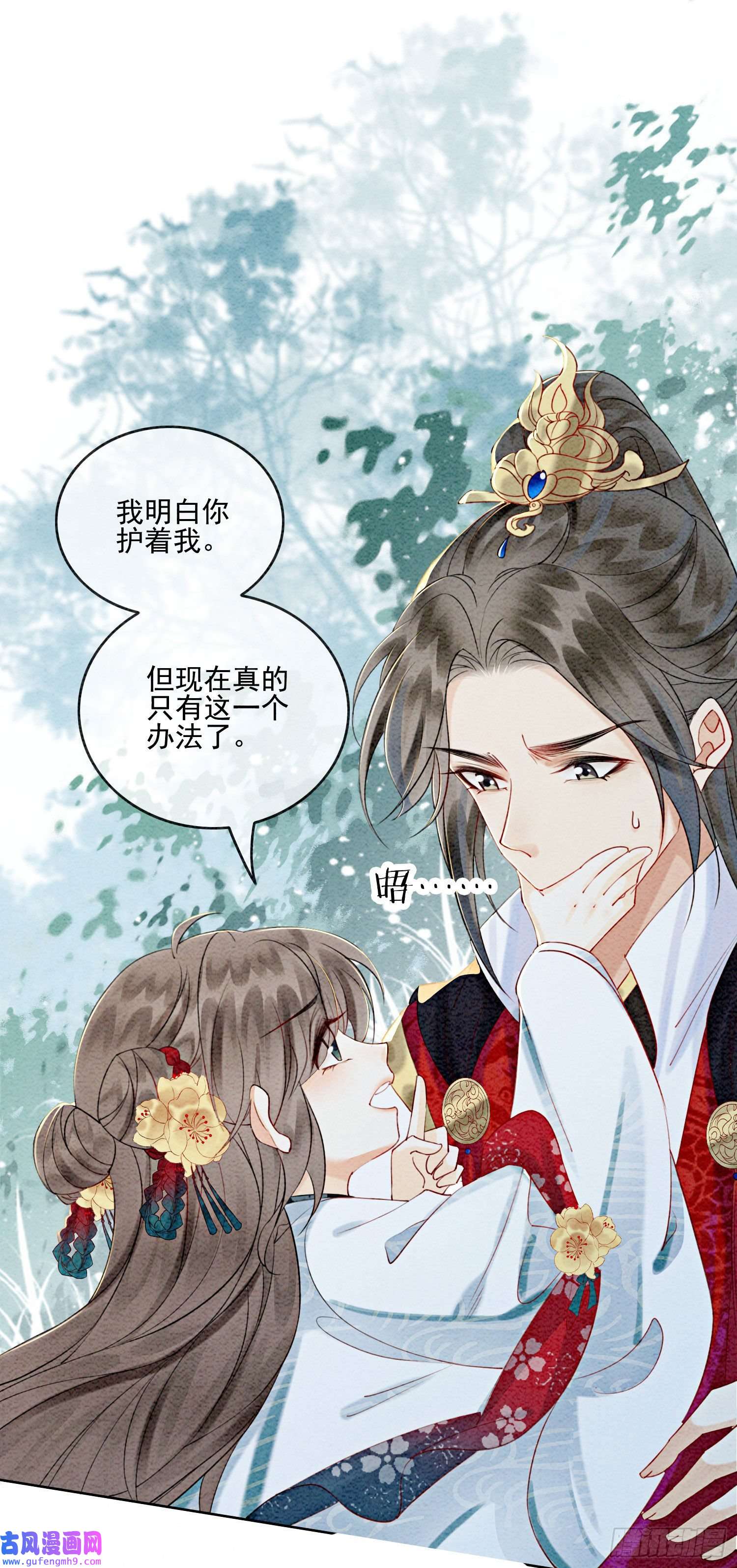攻略王爷从退婚开始！第26话 有你在，我不怕