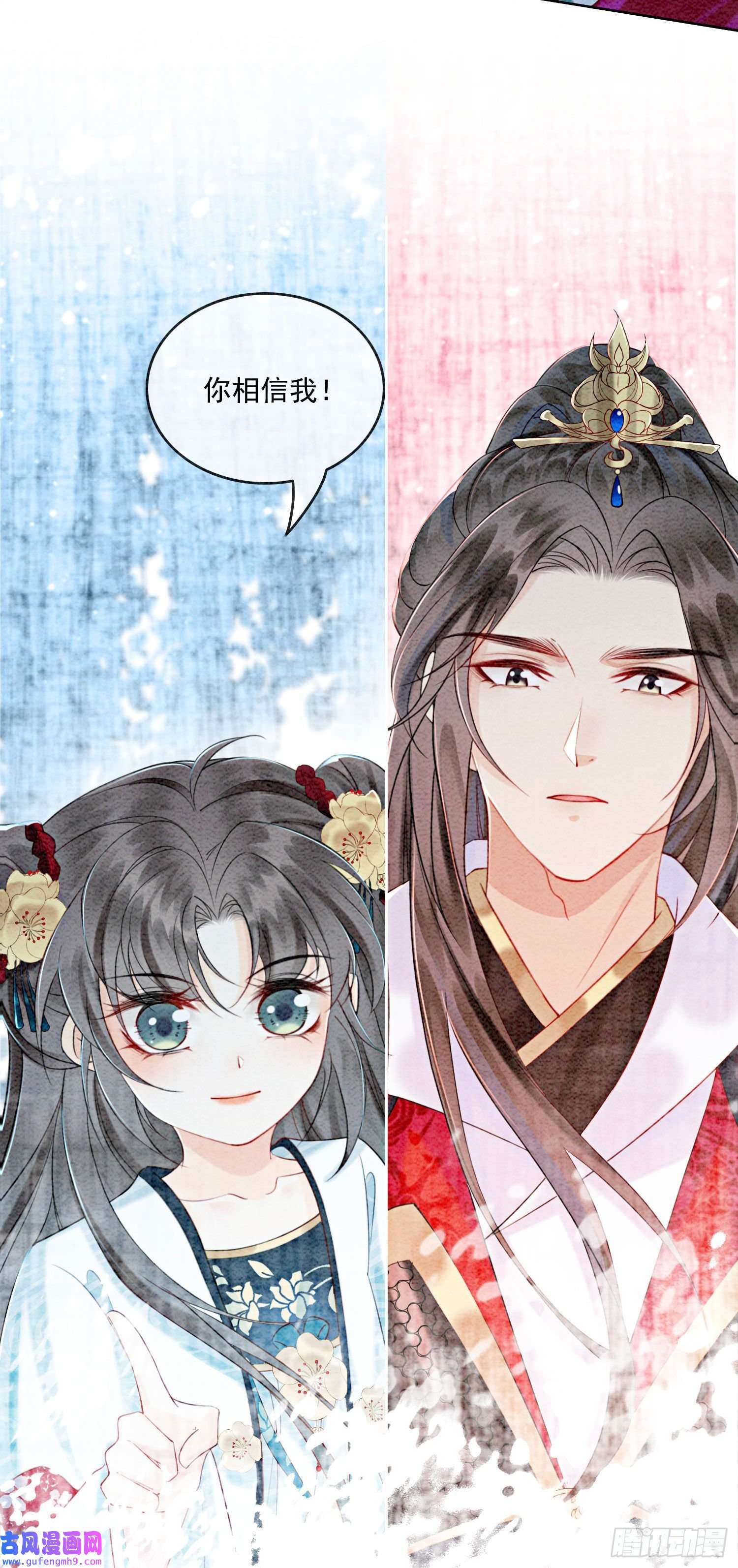 攻略王爷从退婚开始！第26话 有你在，我不怕