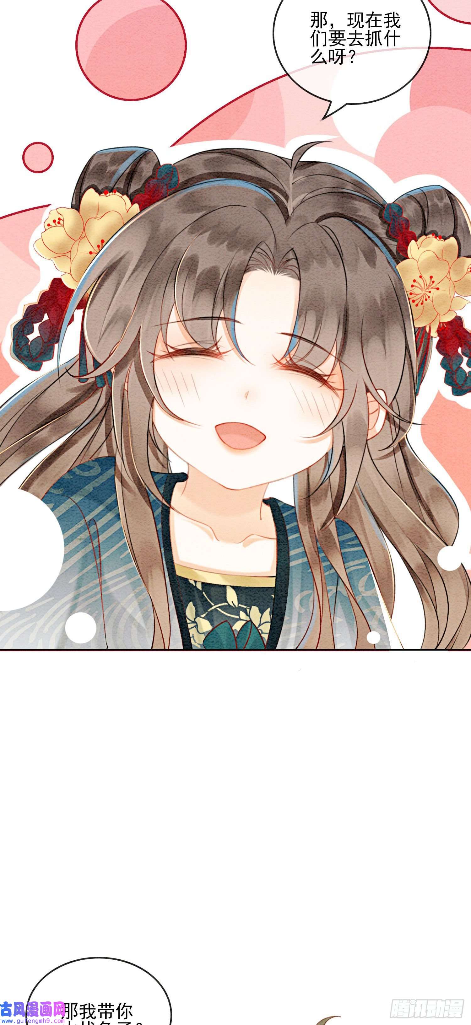 攻略王爷从退婚开始！第26话 有你在，我不怕
