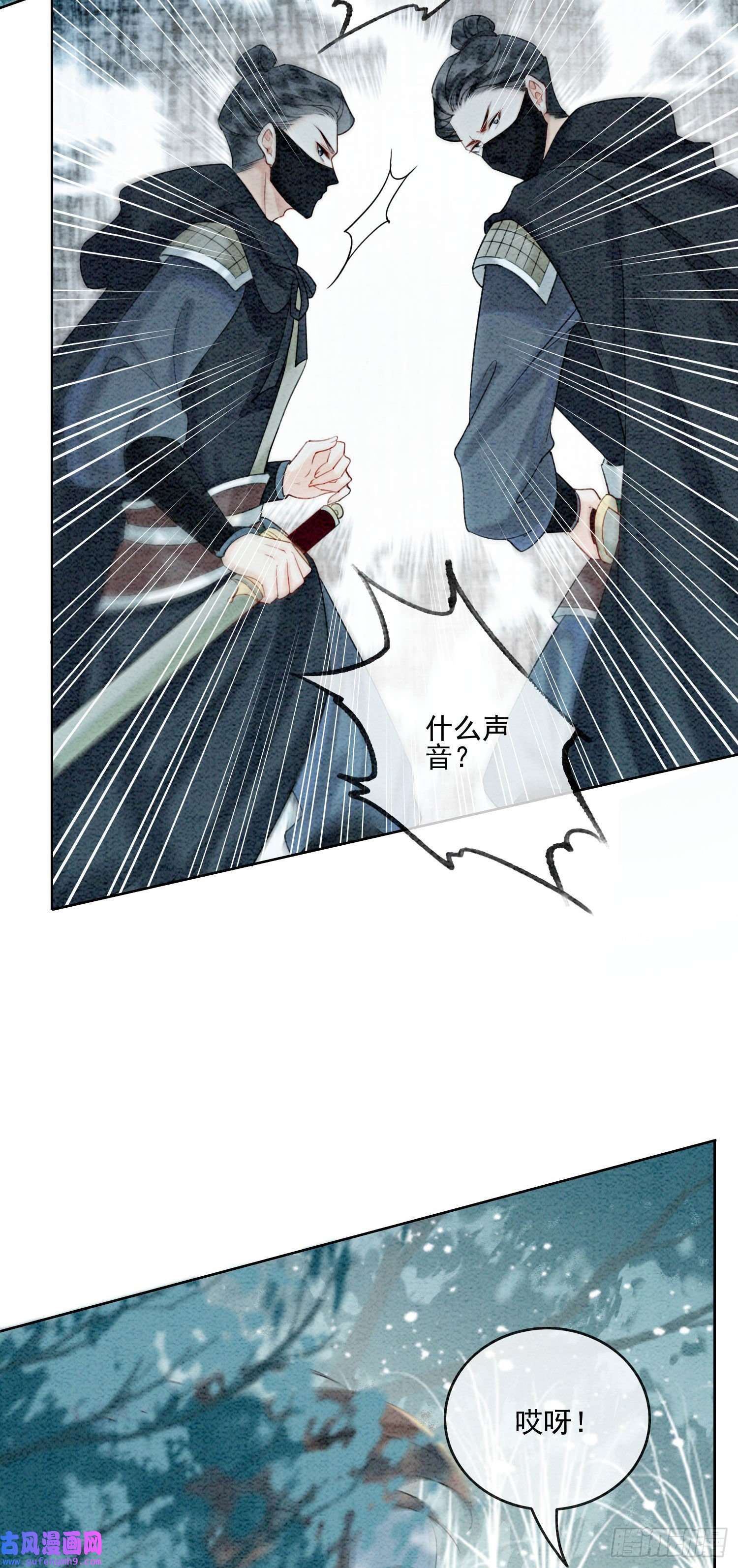 攻略王爷从退婚开始！第26话 有你在，我不怕
