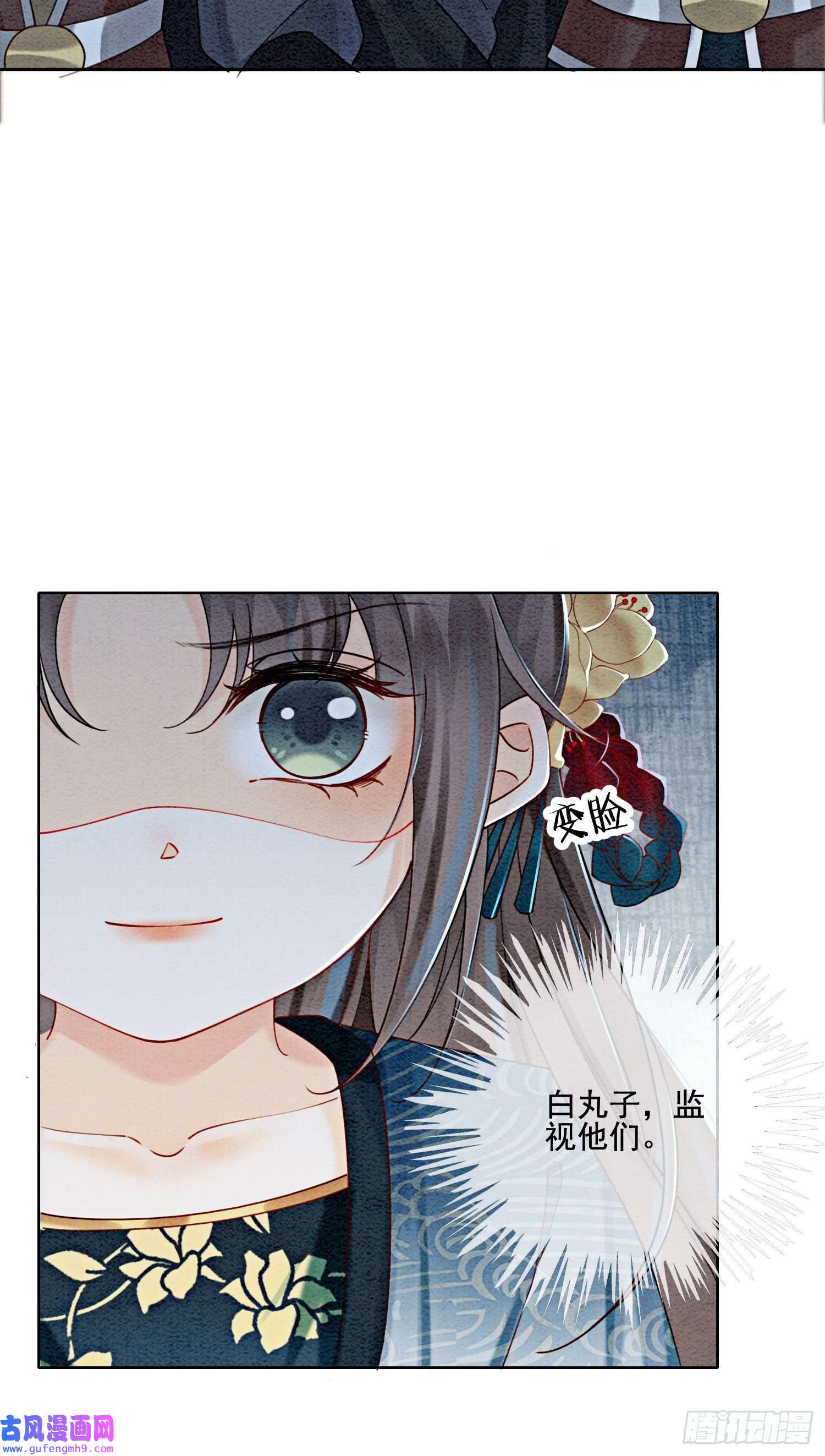 攻略王爷从退婚开始！第26话 有你在，我不怕