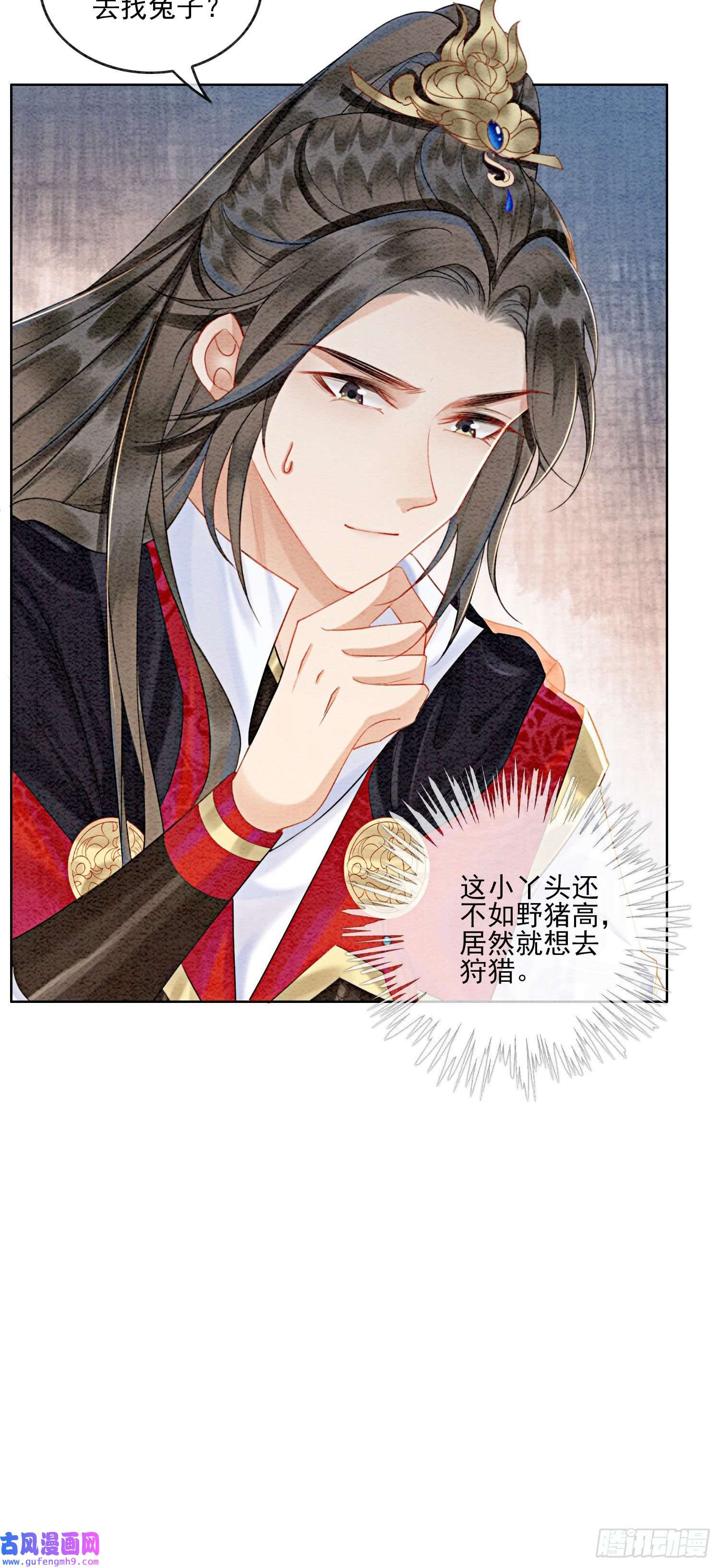 攻略王爷从退婚开始！第26话 有你在，我不怕