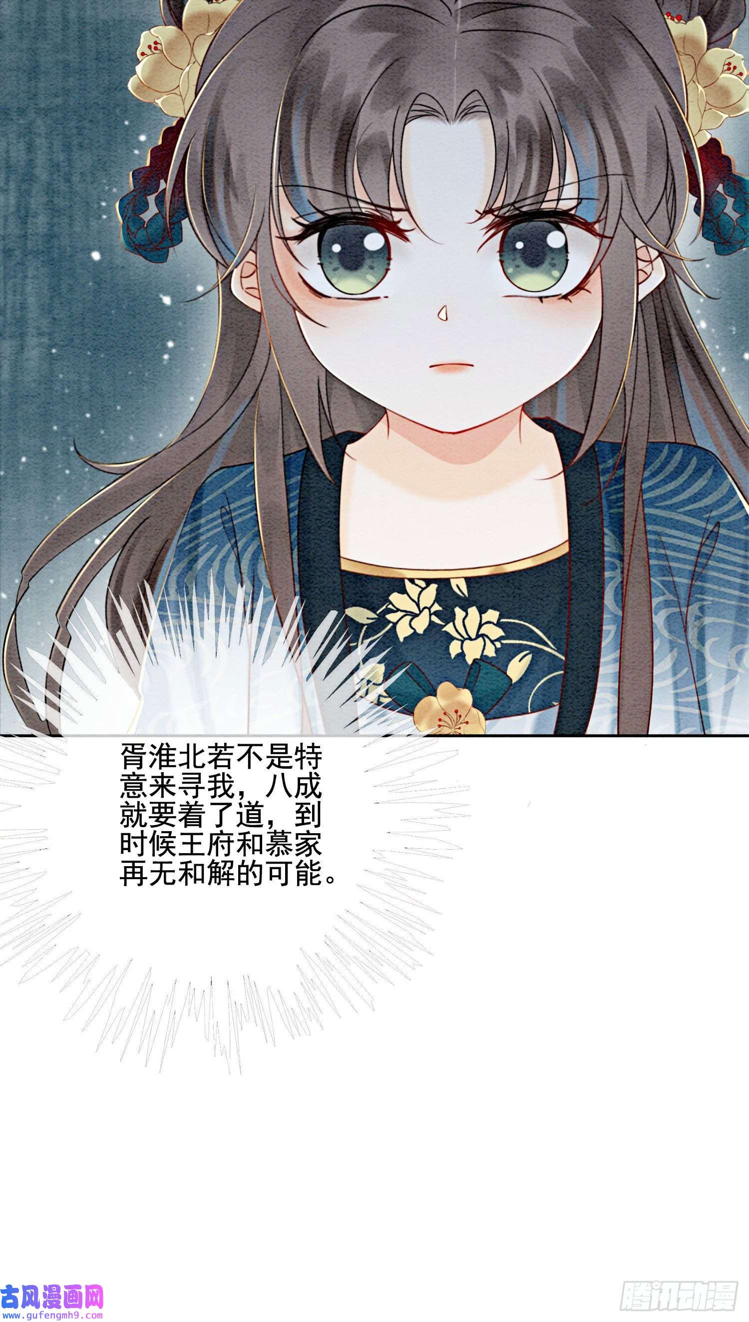 攻略王爷从退婚开始！第26话 有你在，我不怕
