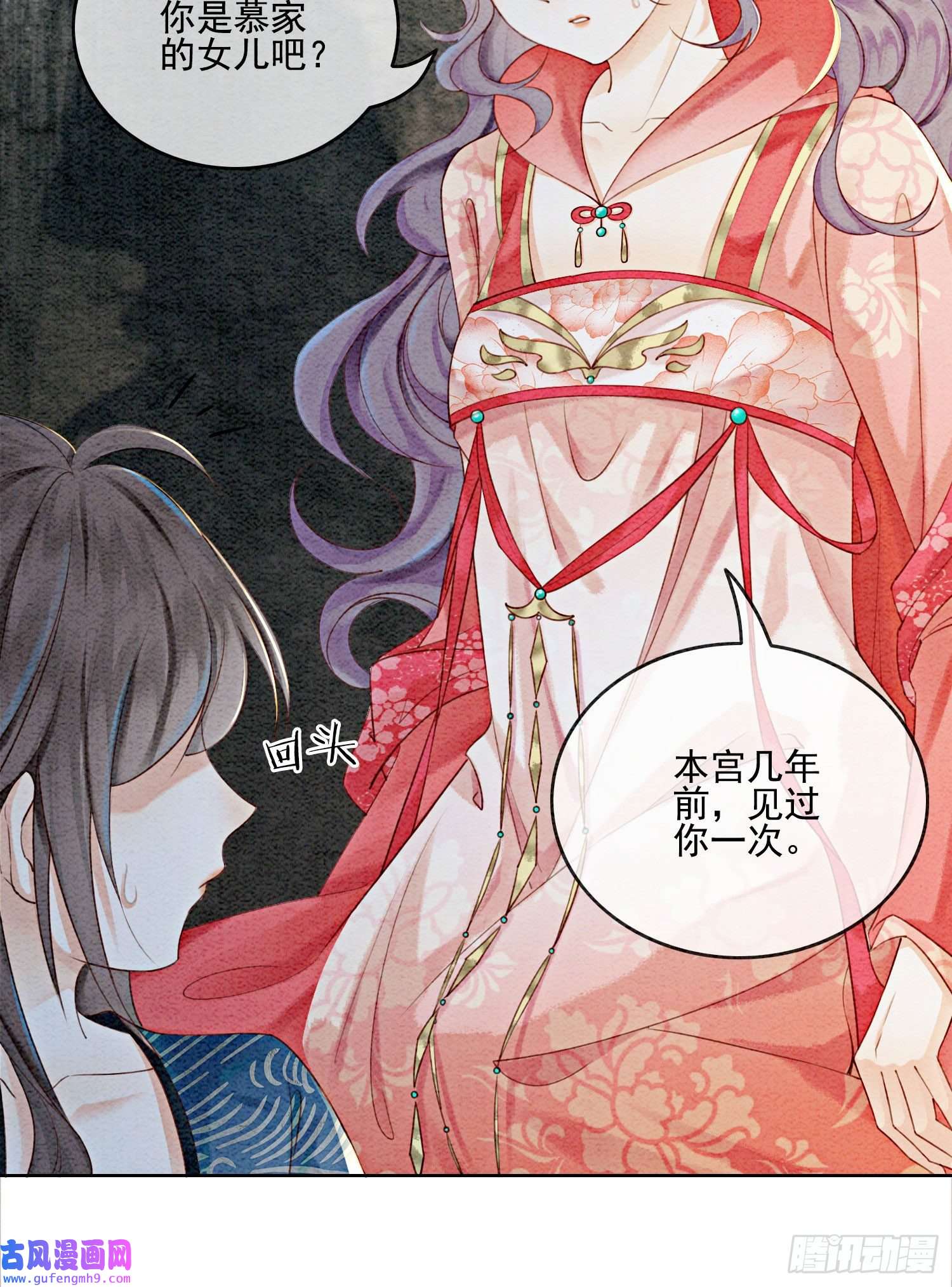 攻略王爷从退婚开始！第26话 有你在，我不怕
