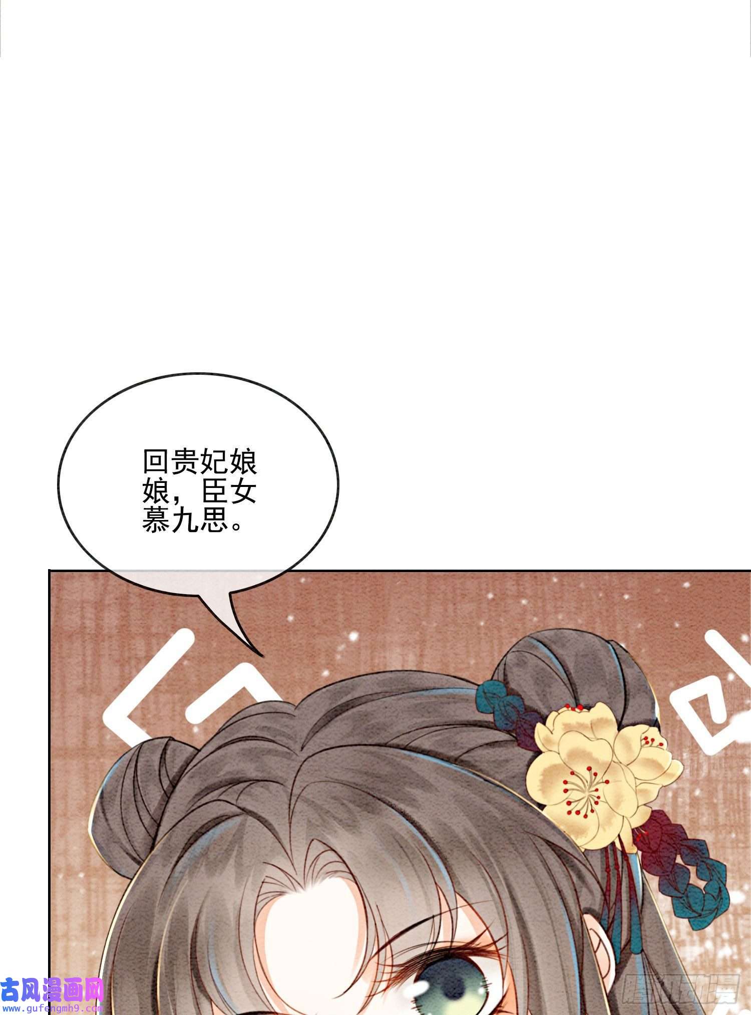 攻略王爷从退婚开始！第26话 有你在，我不怕
