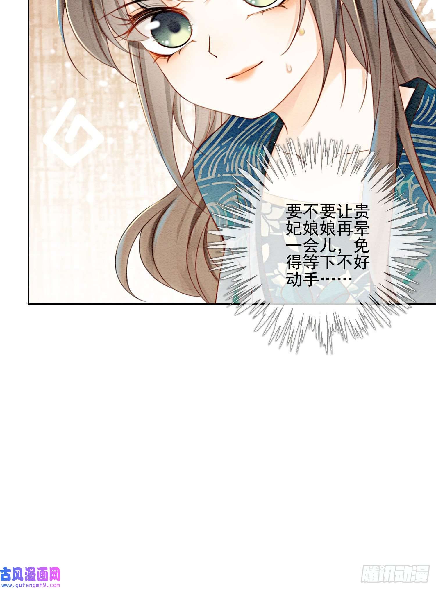 攻略王爷从退婚开始！第26话 有你在，我不怕